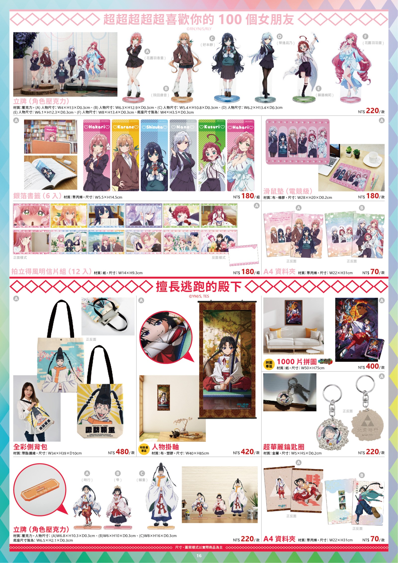 2025台北國際動漫節特刊 單頁用 17