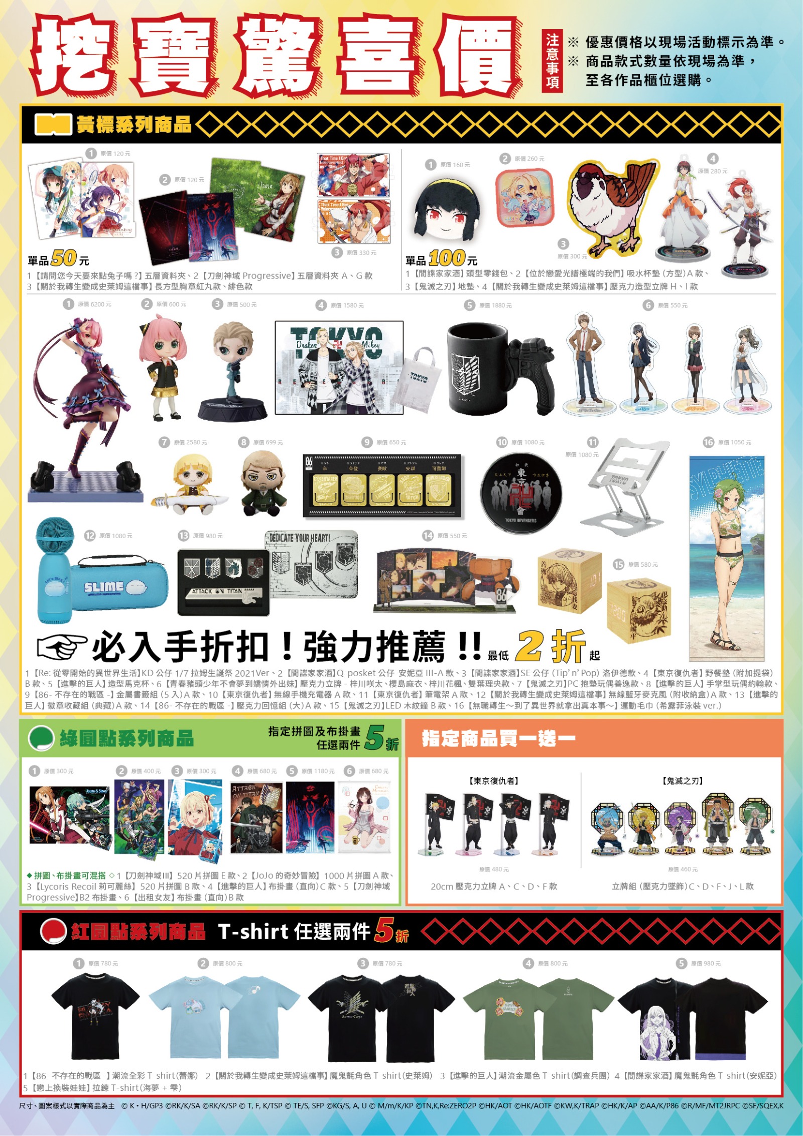 2025台北國際動漫節特刊 單頁用 18