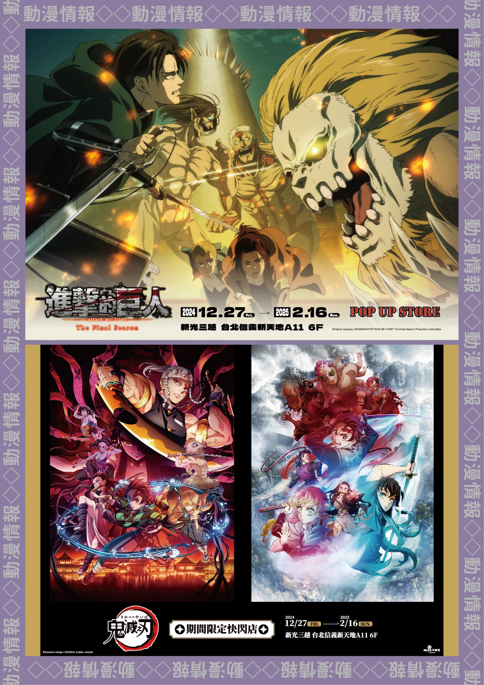 2025台北國際動漫節特刊 單頁用 22