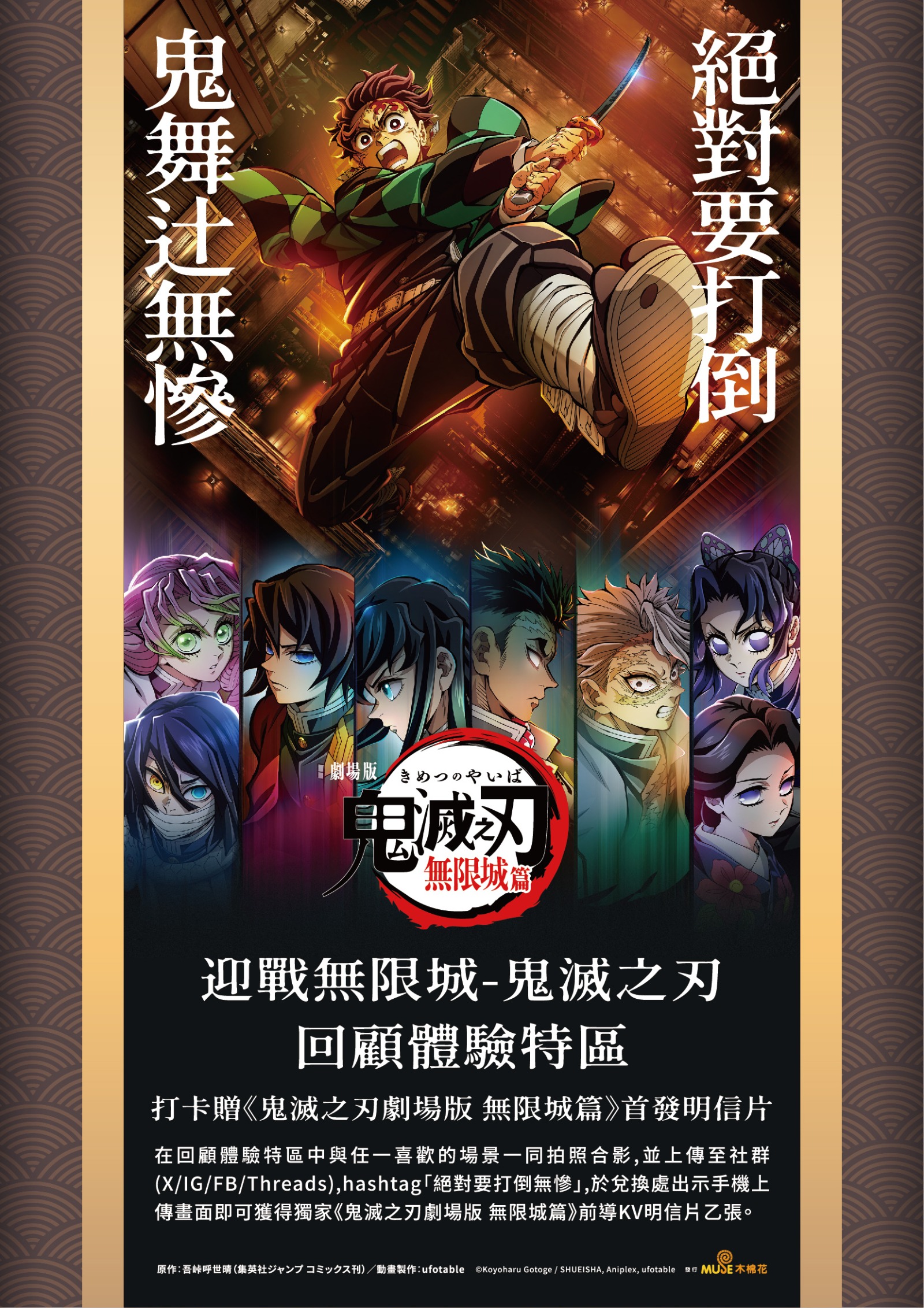 2025台北國際動漫節特刊 單頁用 26