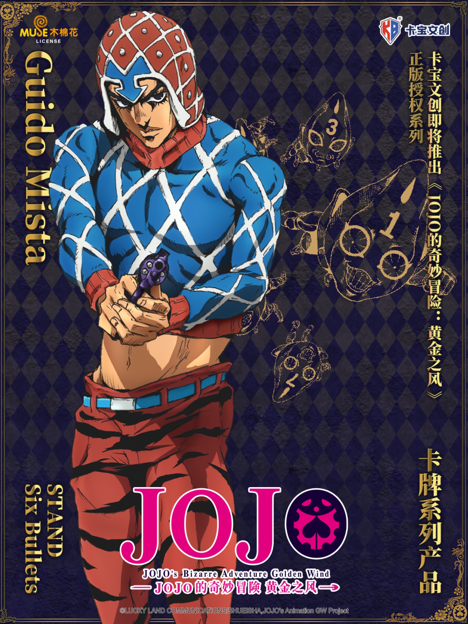 Jojo的奇妙冒险 黄金之风 单角色官宣海报2