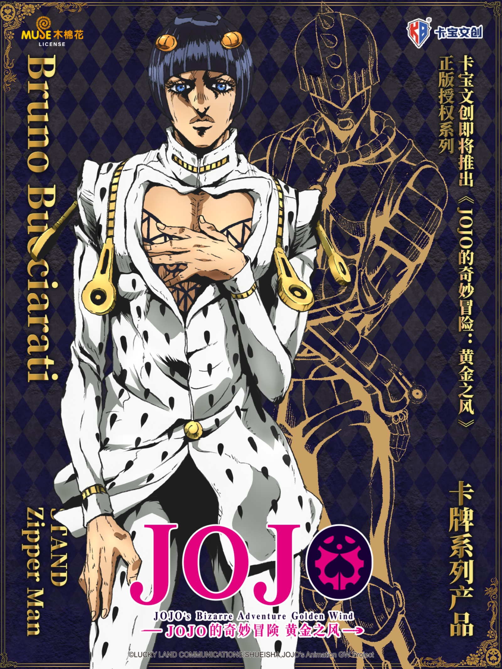 Jojo的奇妙冒险 黄金之风 单角色官宣海报3