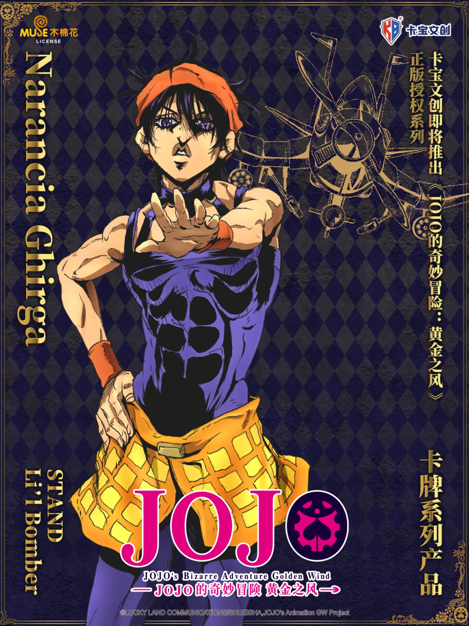 Jojo的奇妙冒险 黄金之风 单角色官宣海报4