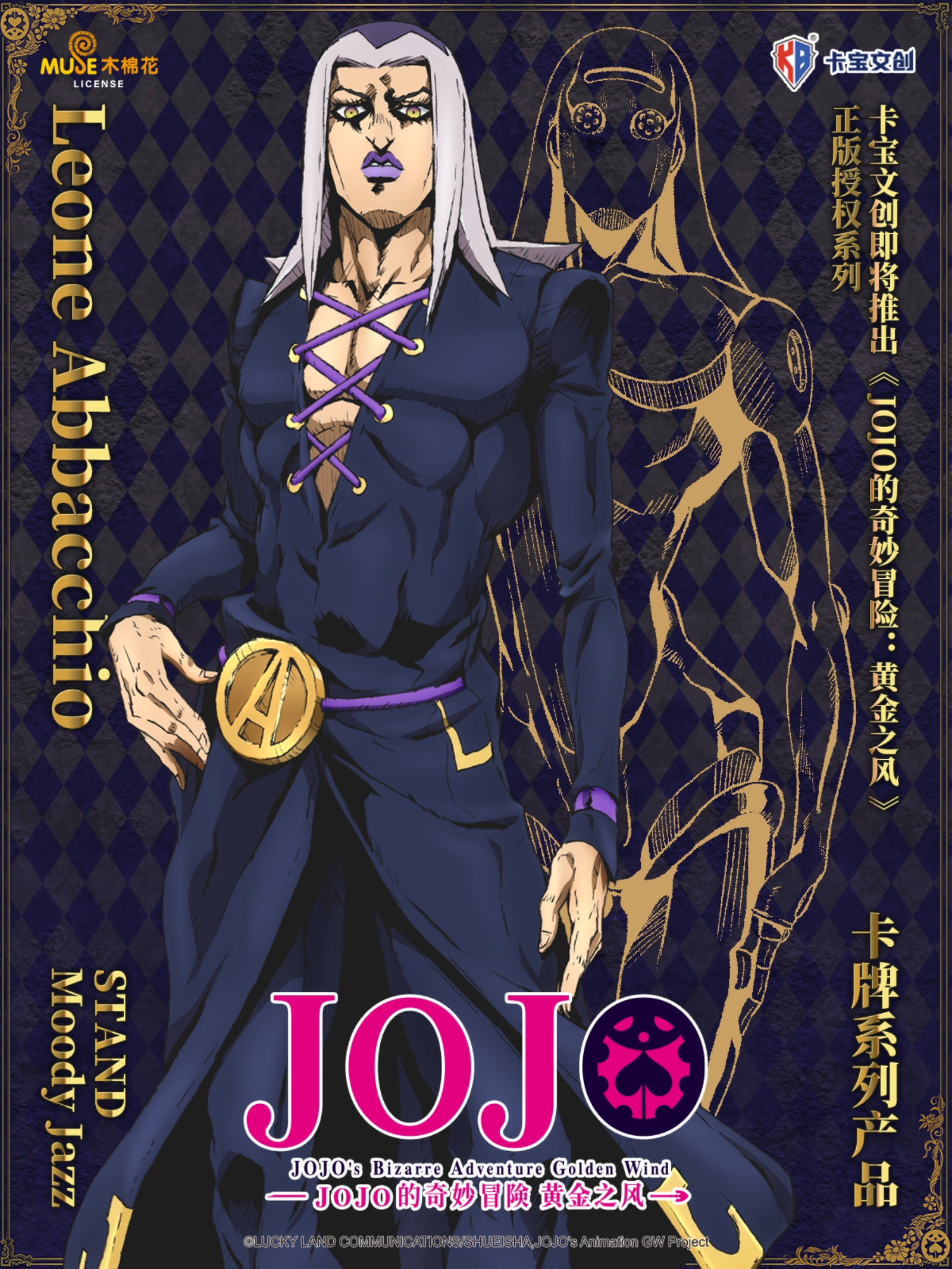 Jojo的奇妙冒险 黄金之风 单角色官宣海报5