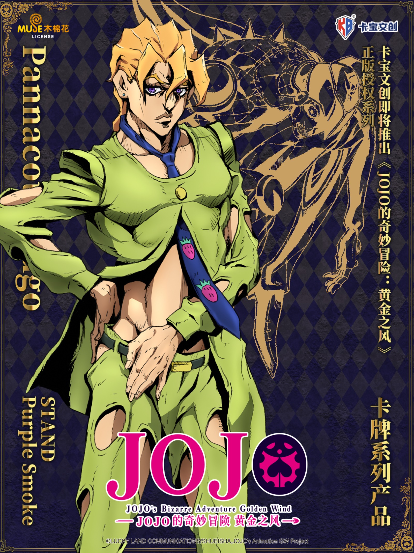 Jojo的奇妙冒险 黄金之风 单角色官宣海报6