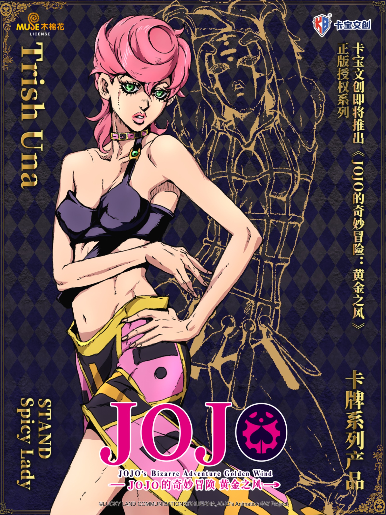 Jojo的奇妙冒险 黄金之风 单角色官宣海报7