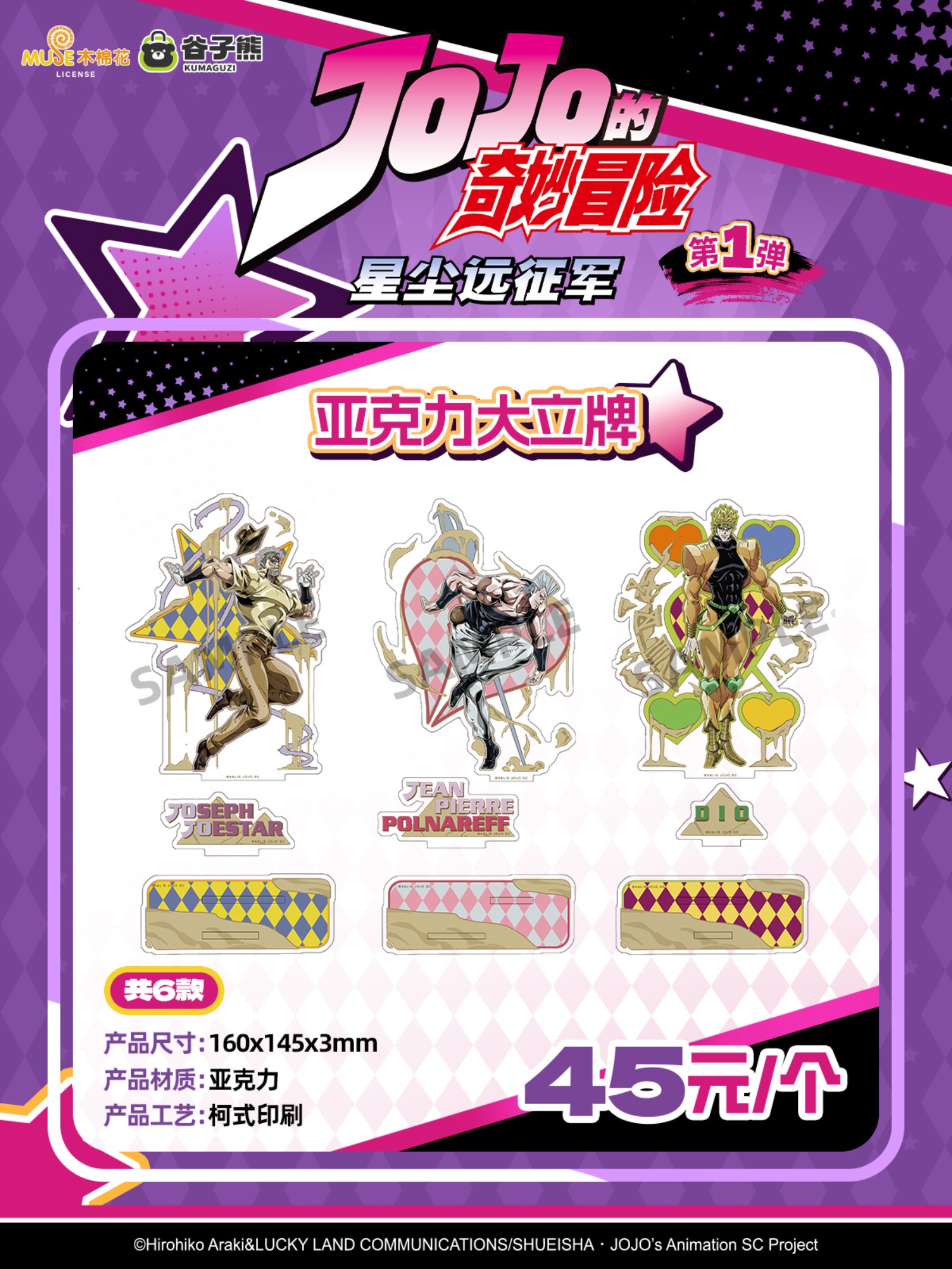 亚克力大立牌 2