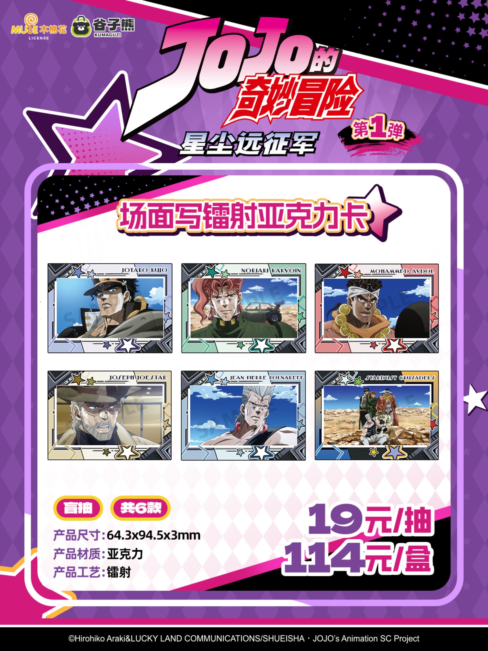 场面写镭射亚克力卡