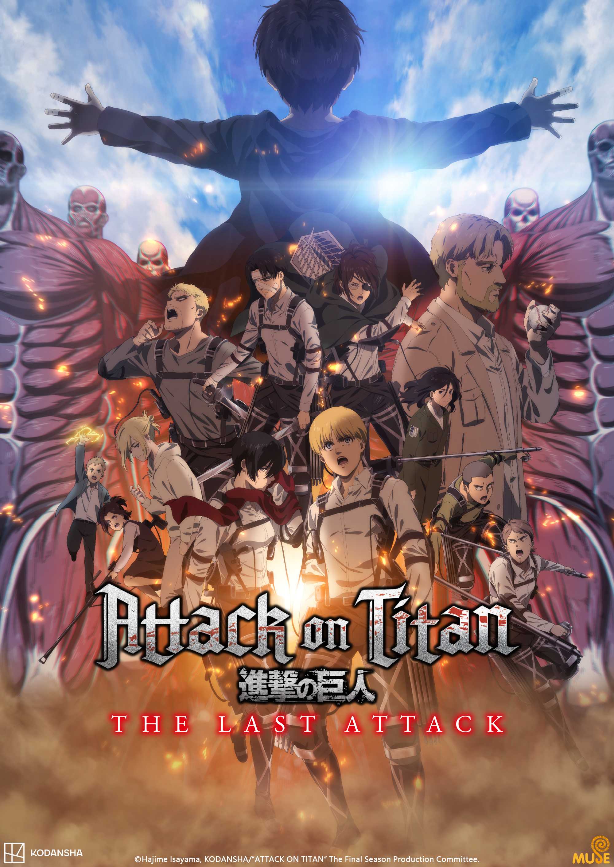 進擊的巨人 The Last Attack 英(直)