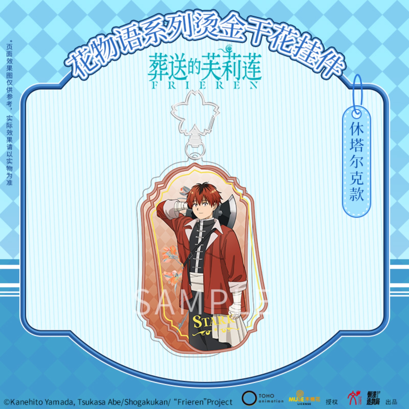 主图 干花挂件 休塔