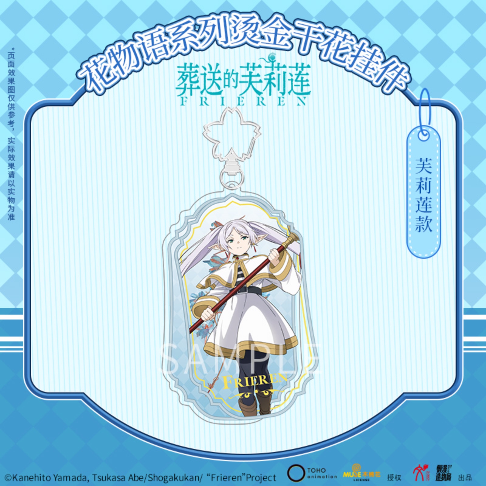 主图 干花挂件 芙莉莲