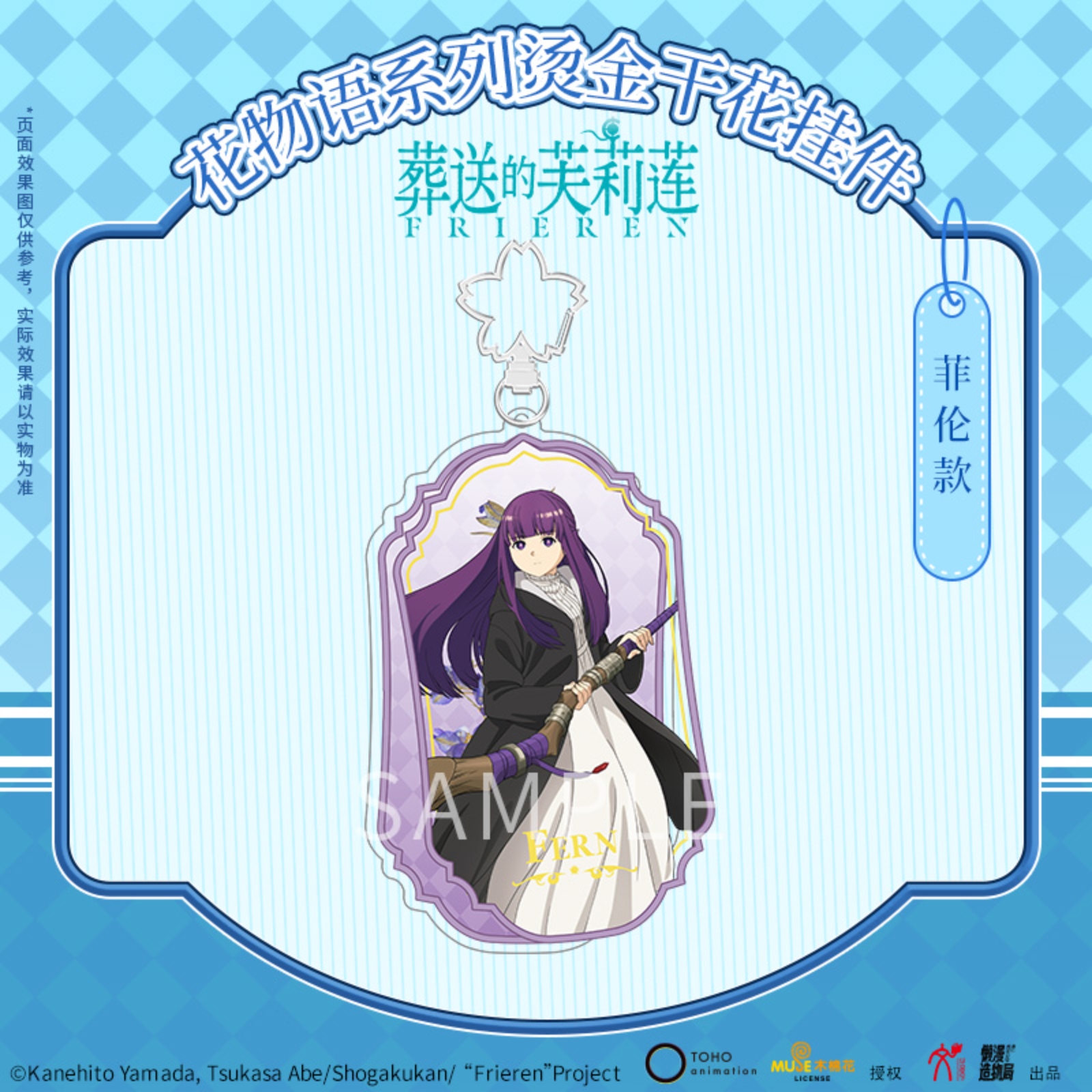 主图 干花挂件 菲伦