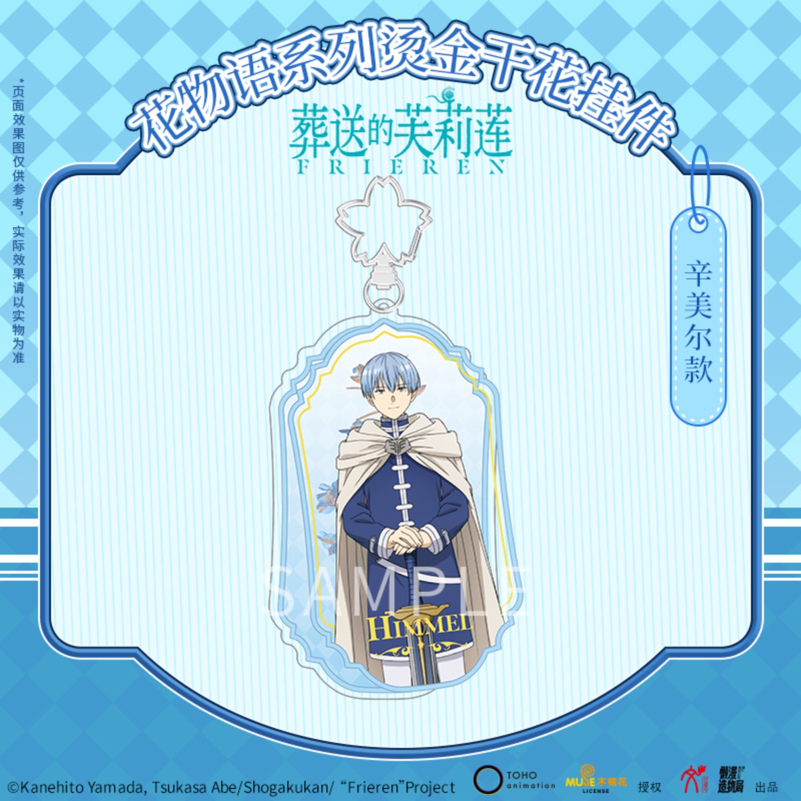 主图 干花挂件 辛美儿