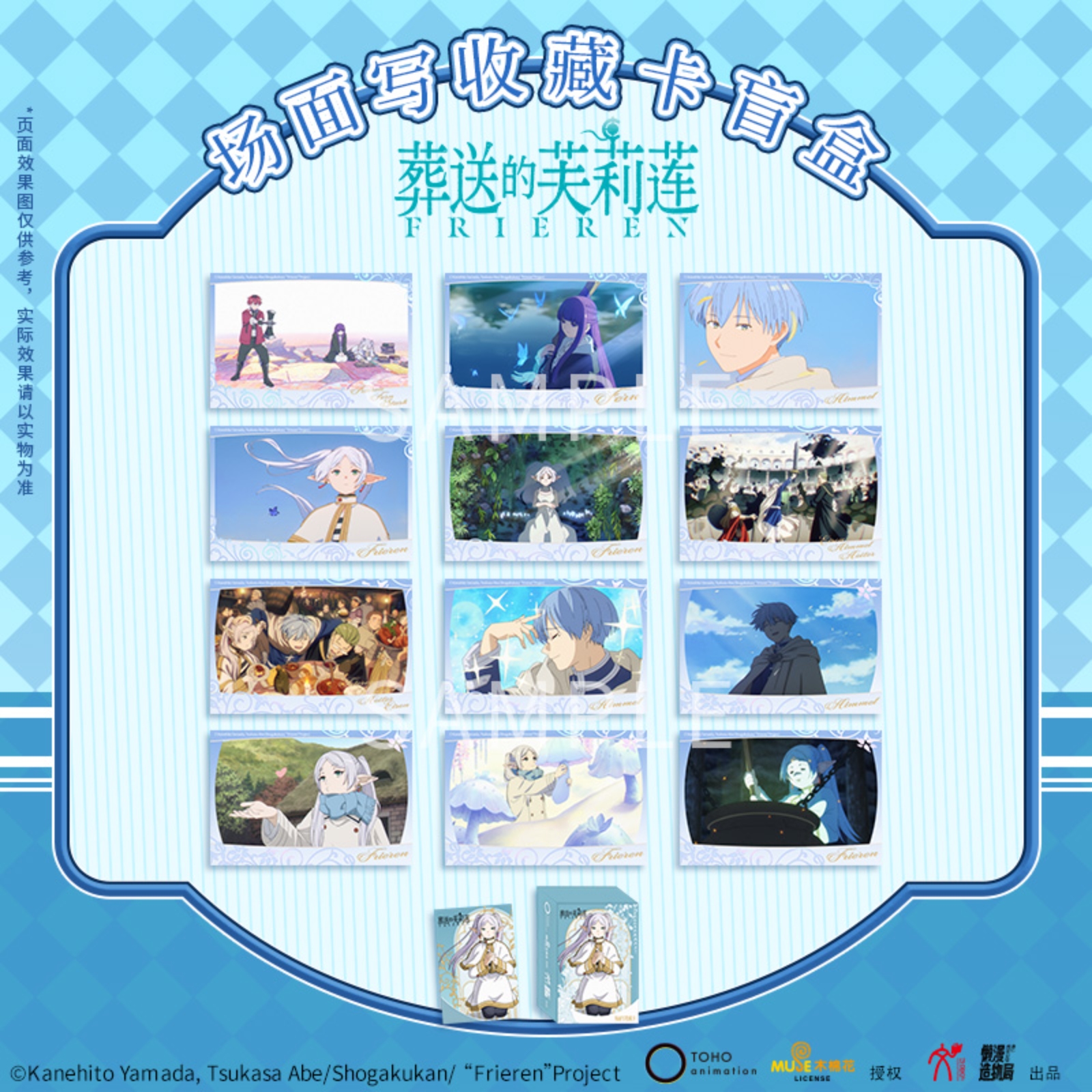 主图 收藏卡 全部