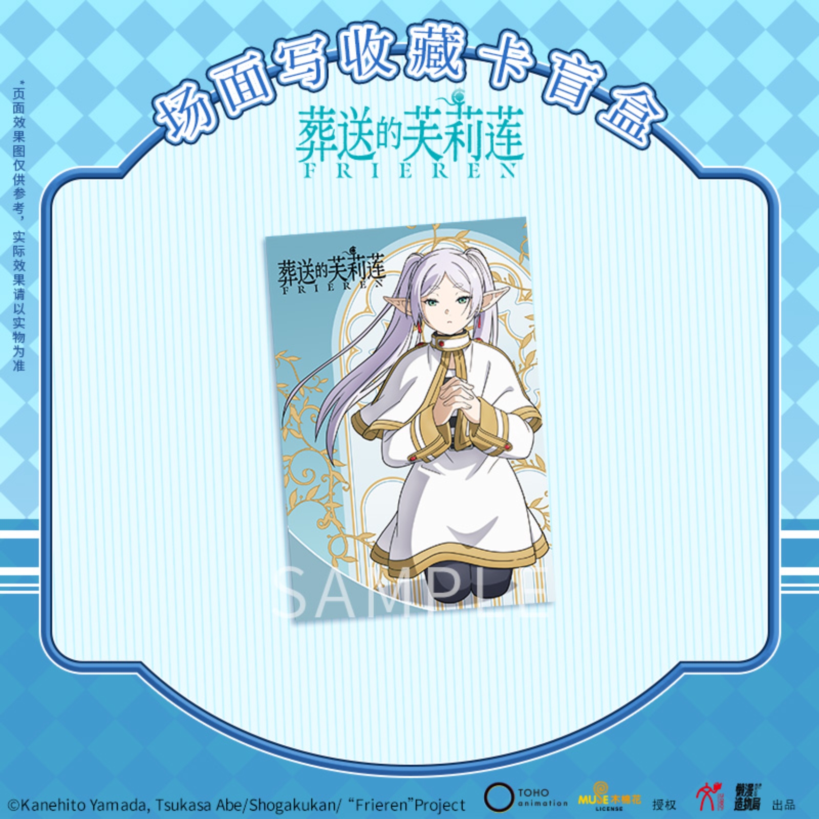 主图 收藏卡 单抽