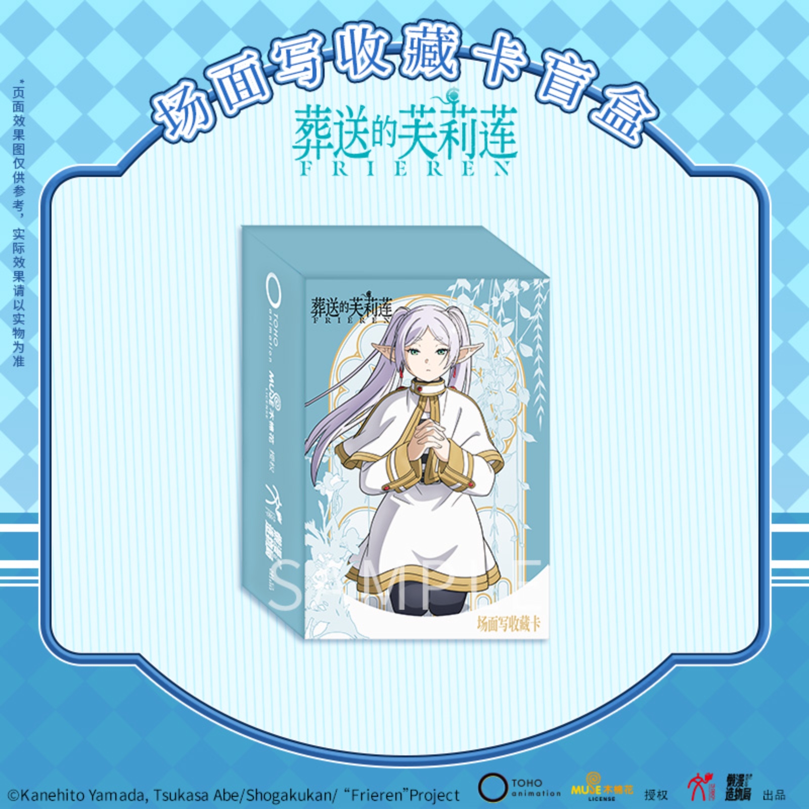 主图 收藏卡 端盒