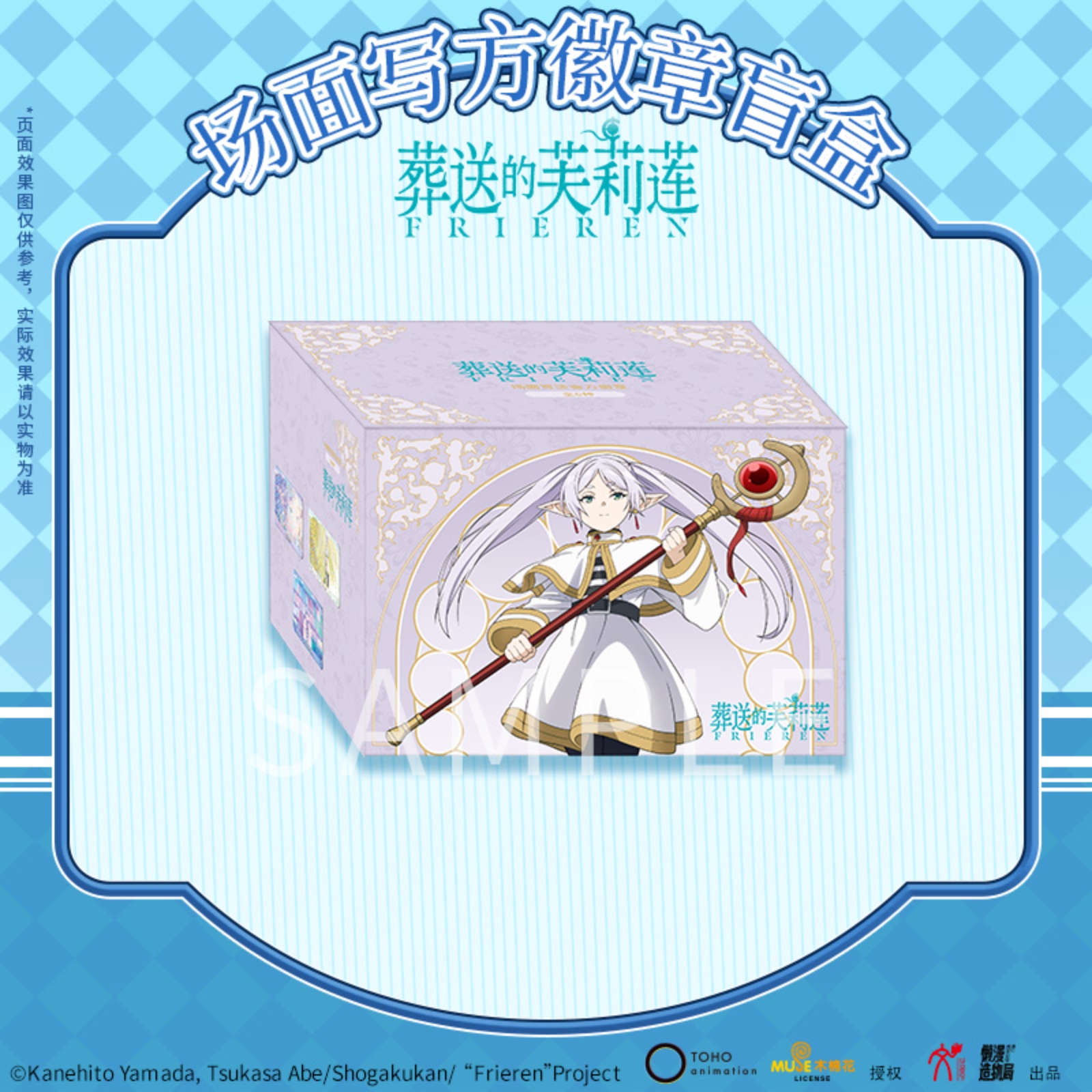 主图 方吧唧 端盒