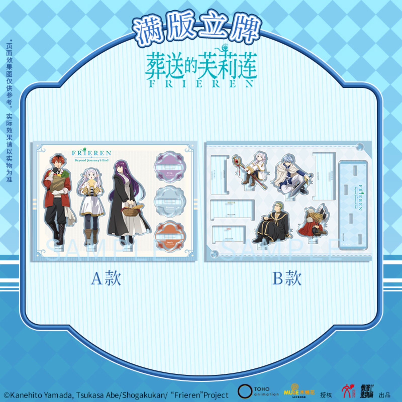 主图 立牌 全部