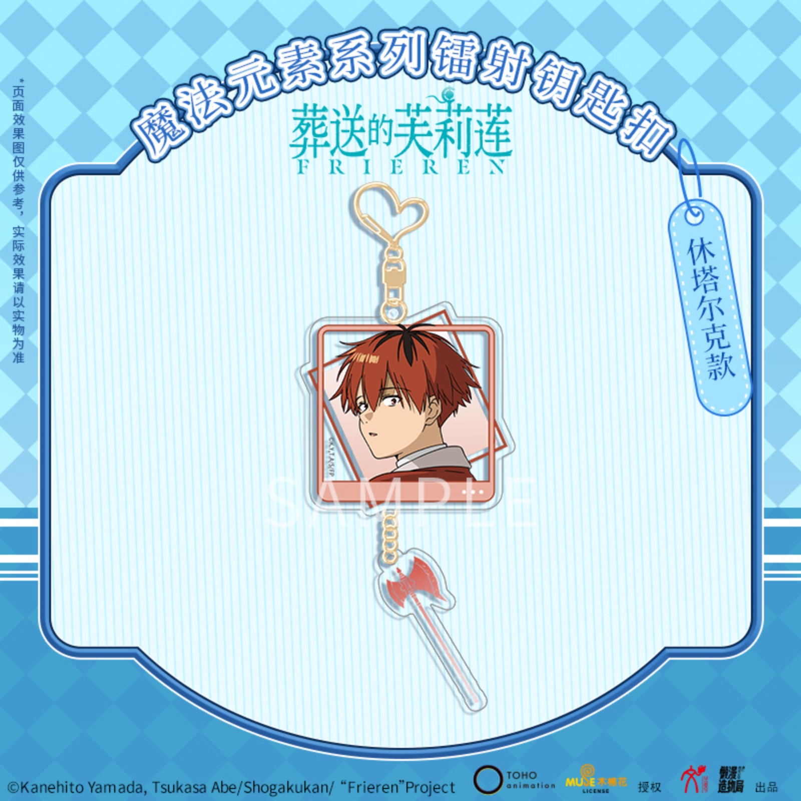 主图 钥匙扣 休