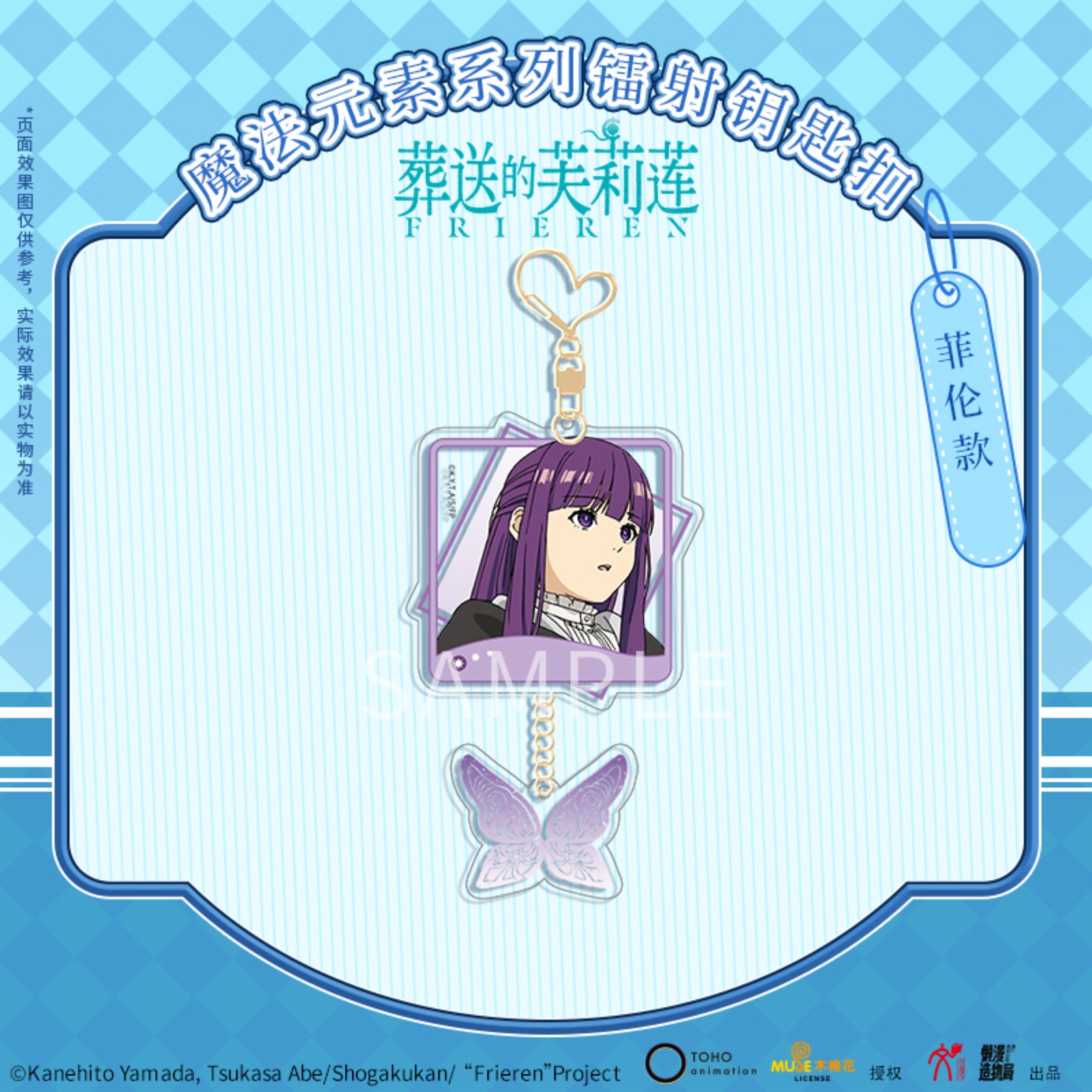 主图 钥匙扣 菲伦