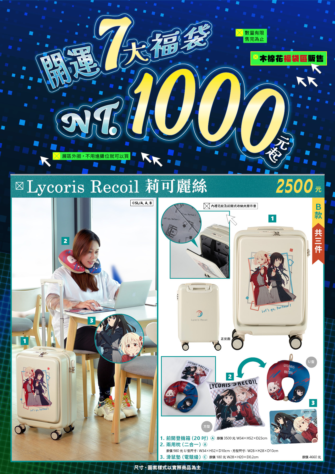 台中動漫節電子特刊01 2