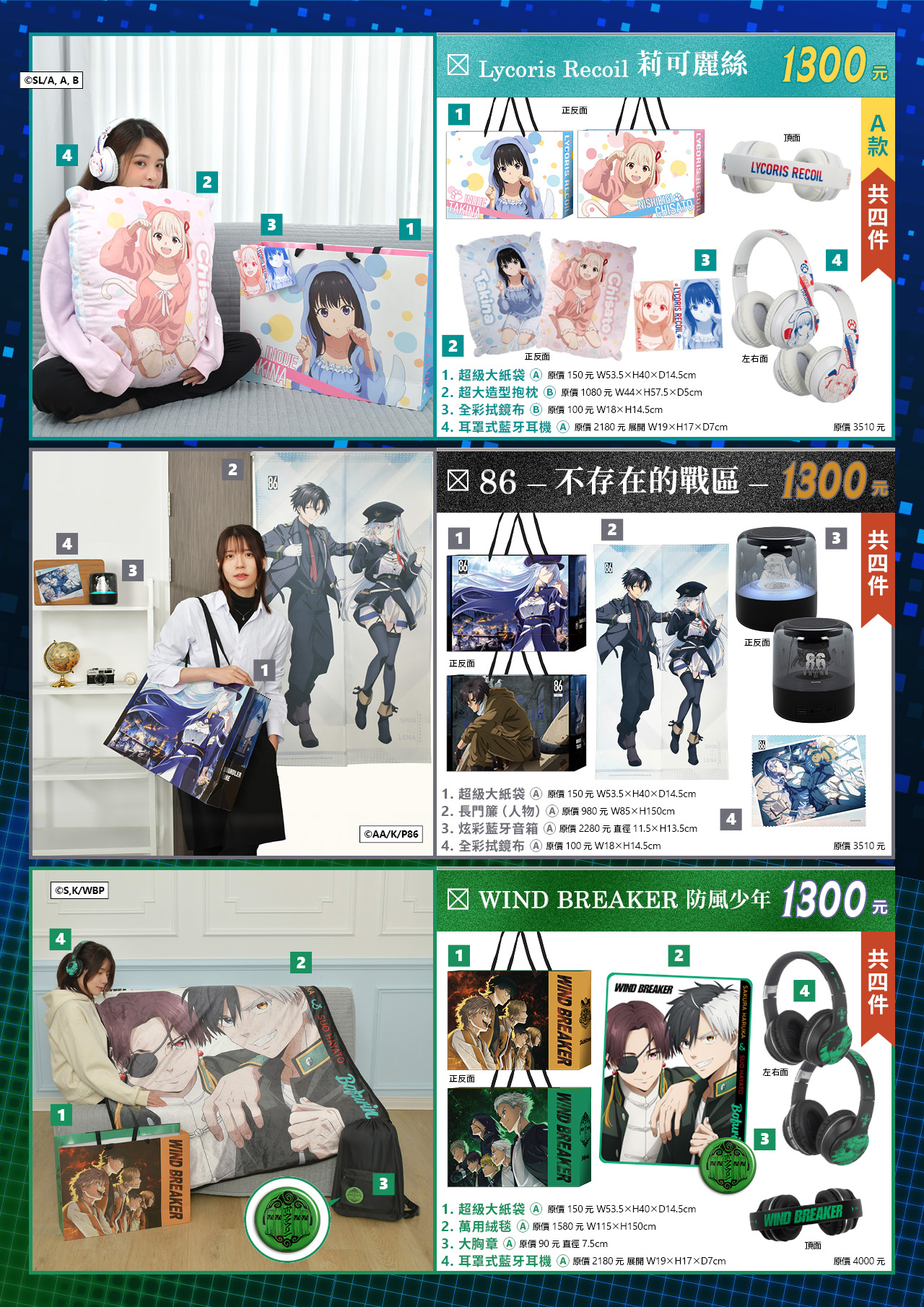 台中動漫節電子特刊02 2