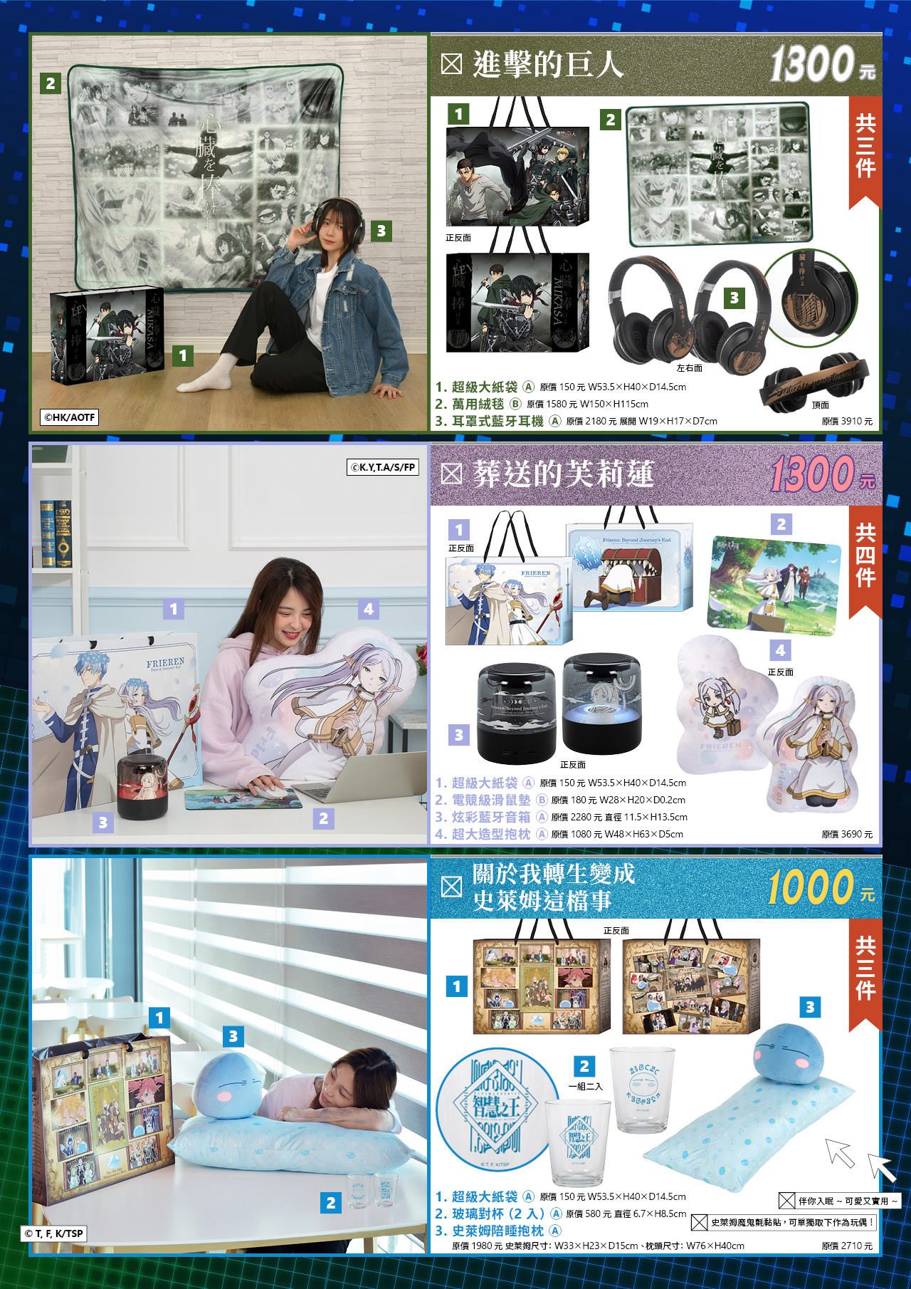 台中動漫節電子特刊03 2