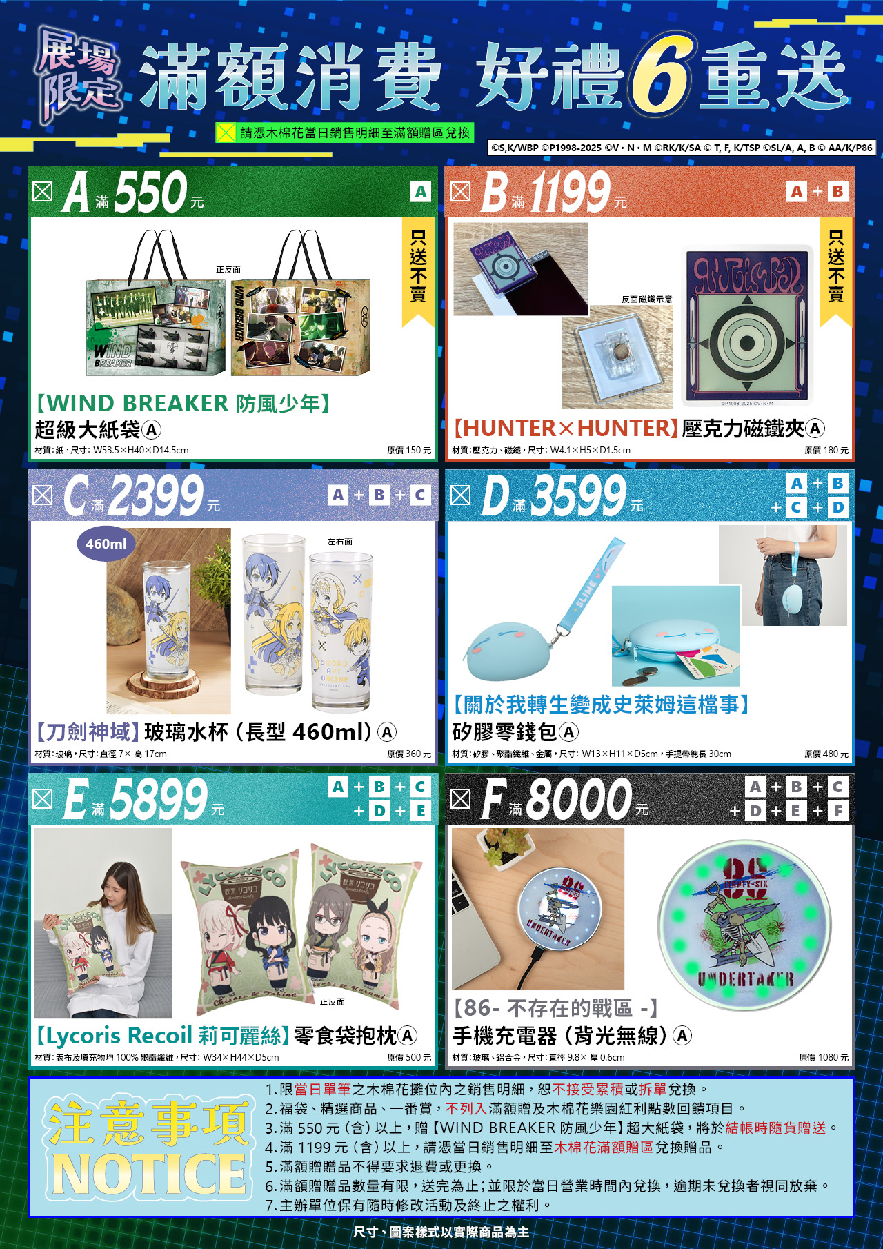 台中動漫節電子特刊04 2