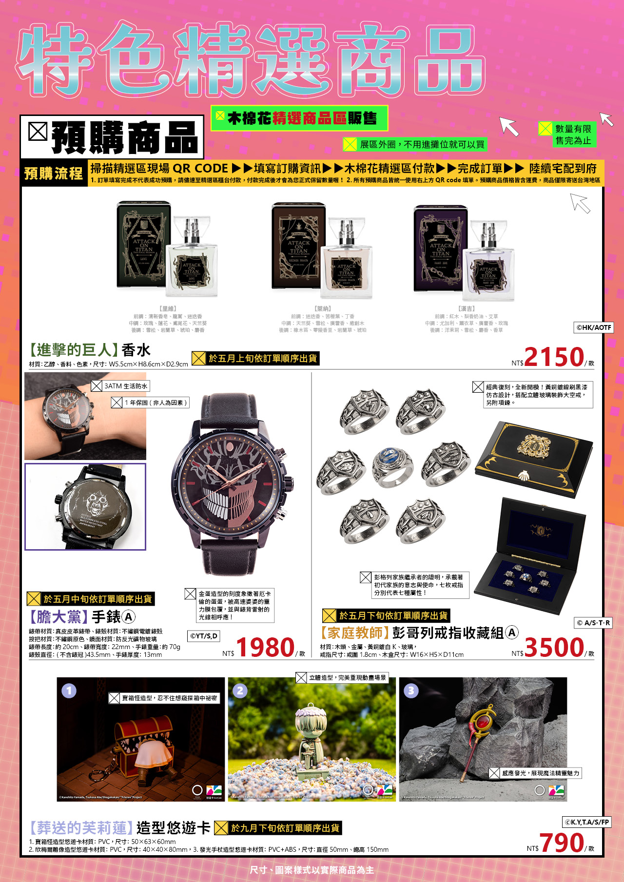 台中動漫節電子特刊05 2