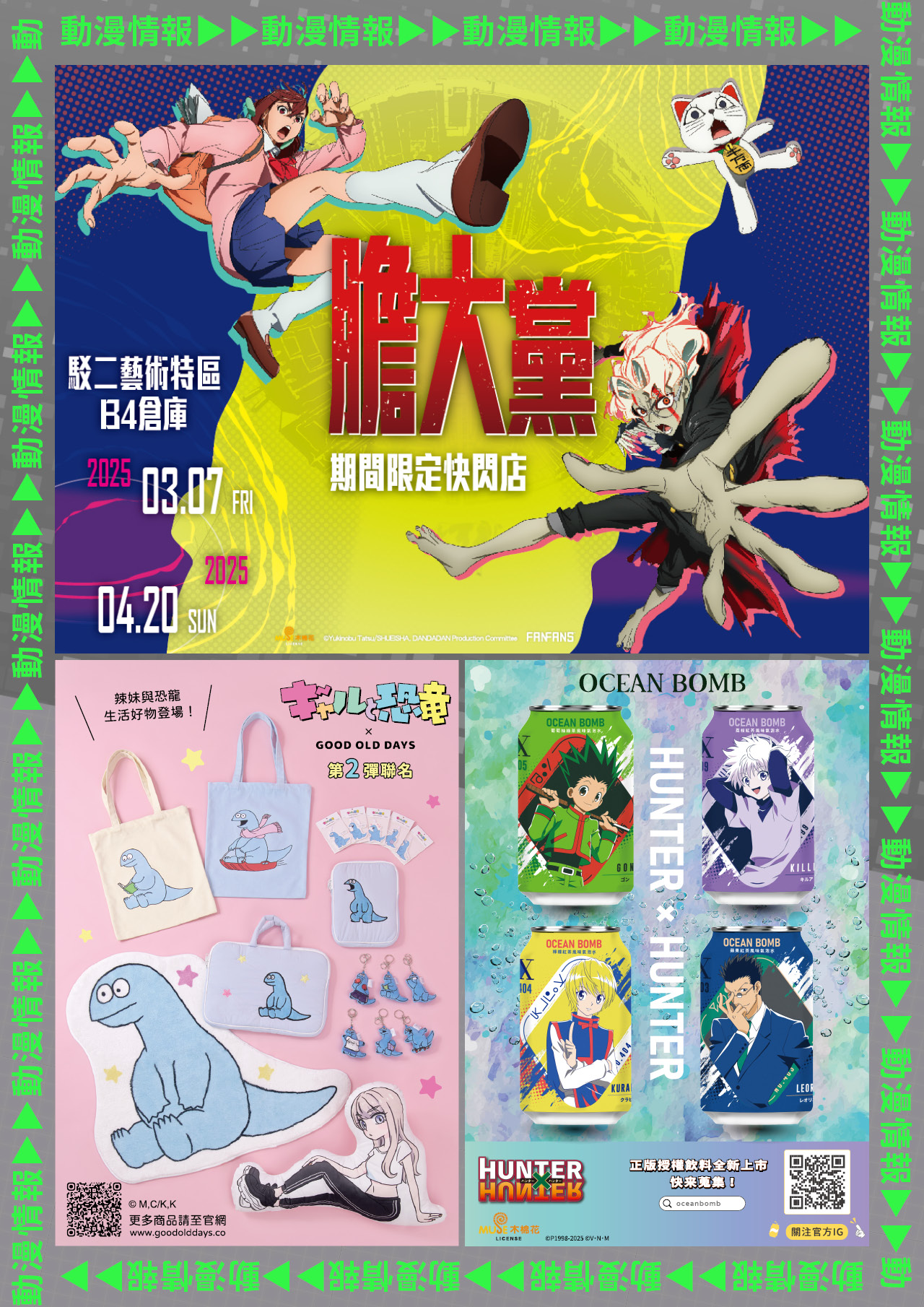 台中動漫節電子特刊06 2