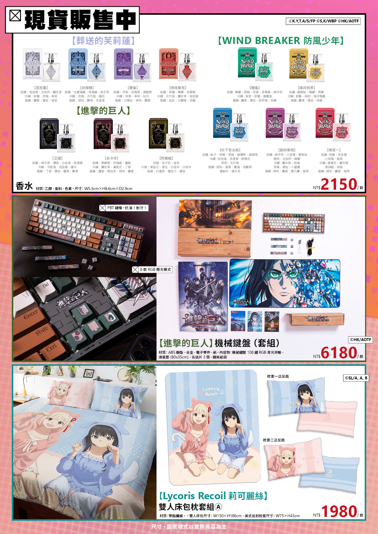 台中動漫節電子特刊07 2