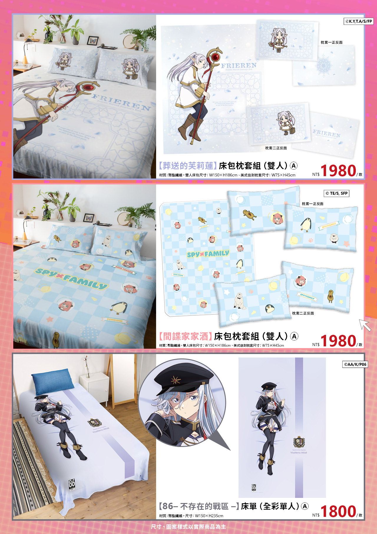 台中動漫節電子特刊08 2