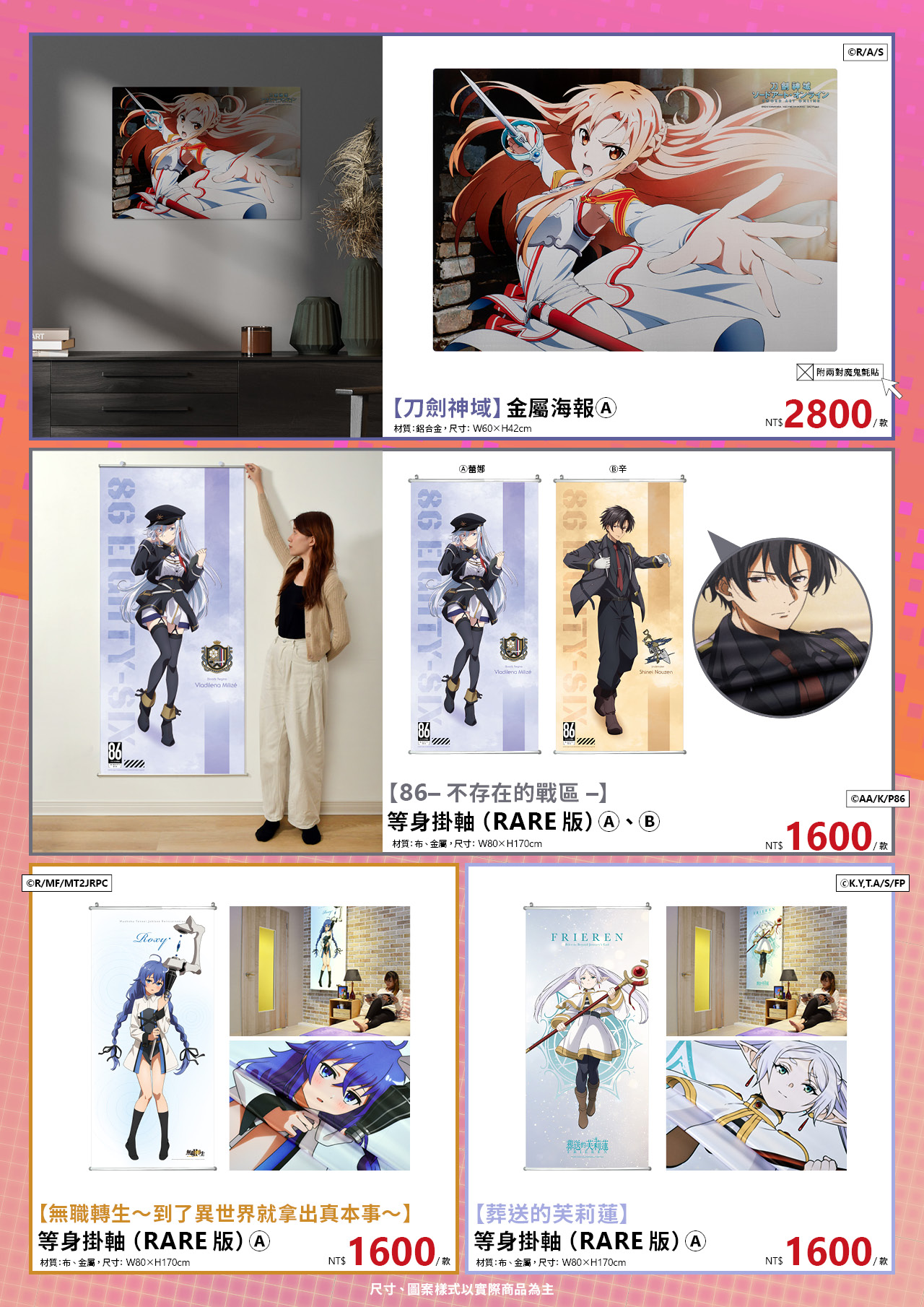 台中動漫節電子特刊09 2