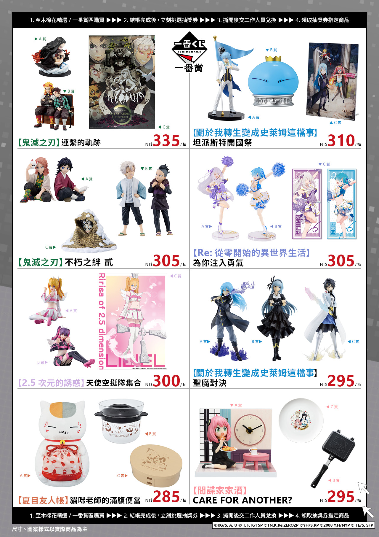 台中動漫節電子特刊11 2