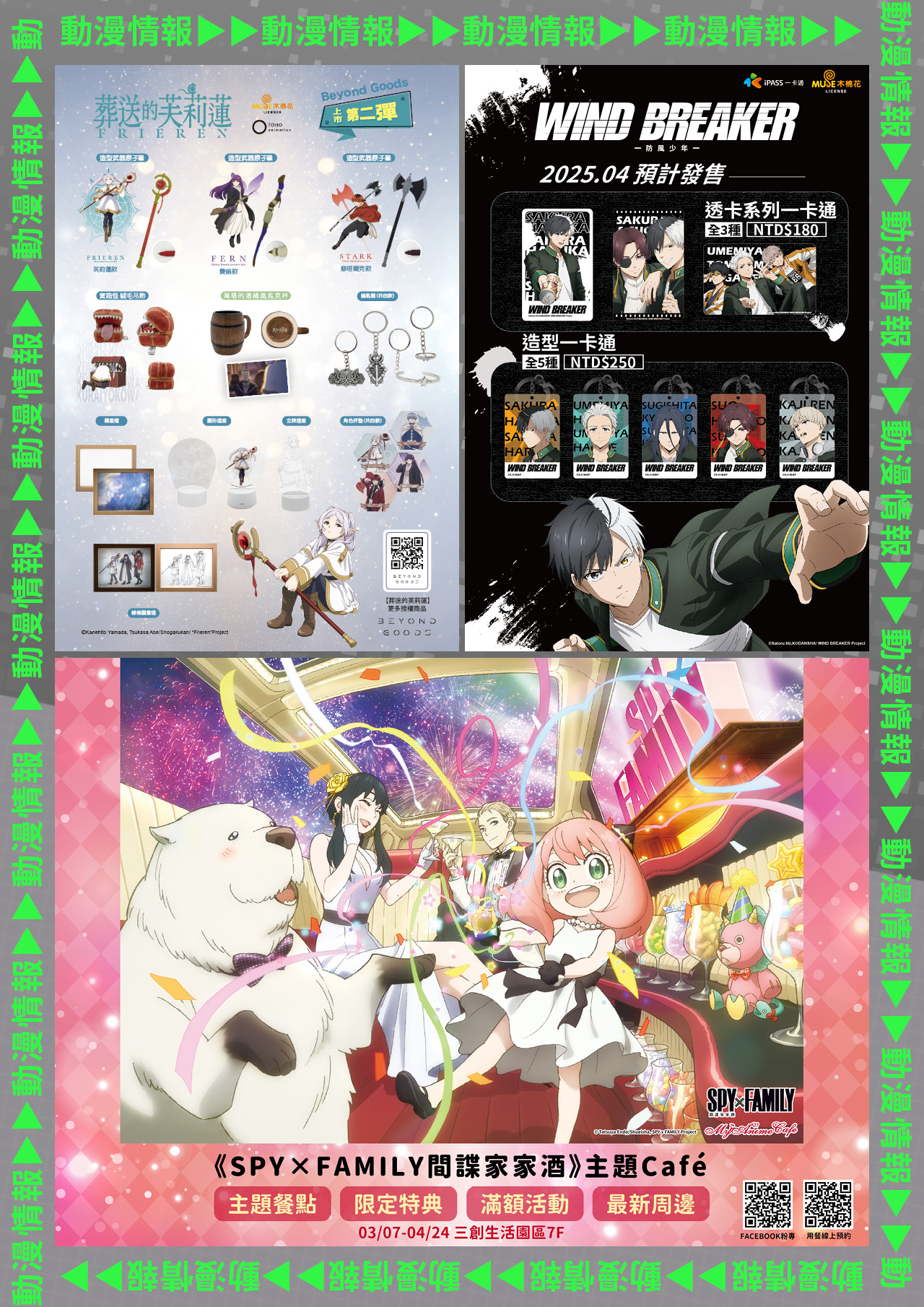 台中動漫節電子特刊12 2