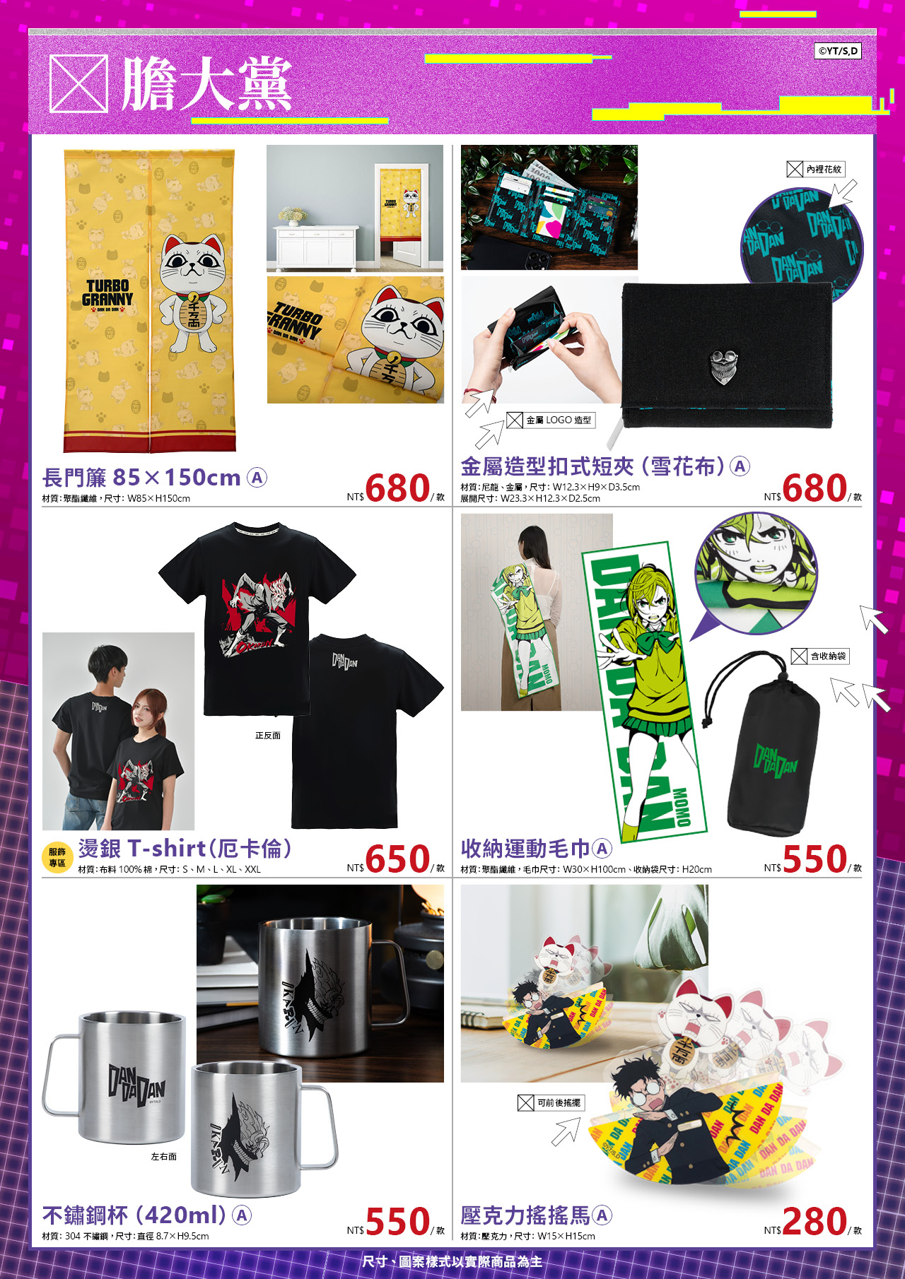 台中動漫節電子特刊13 2