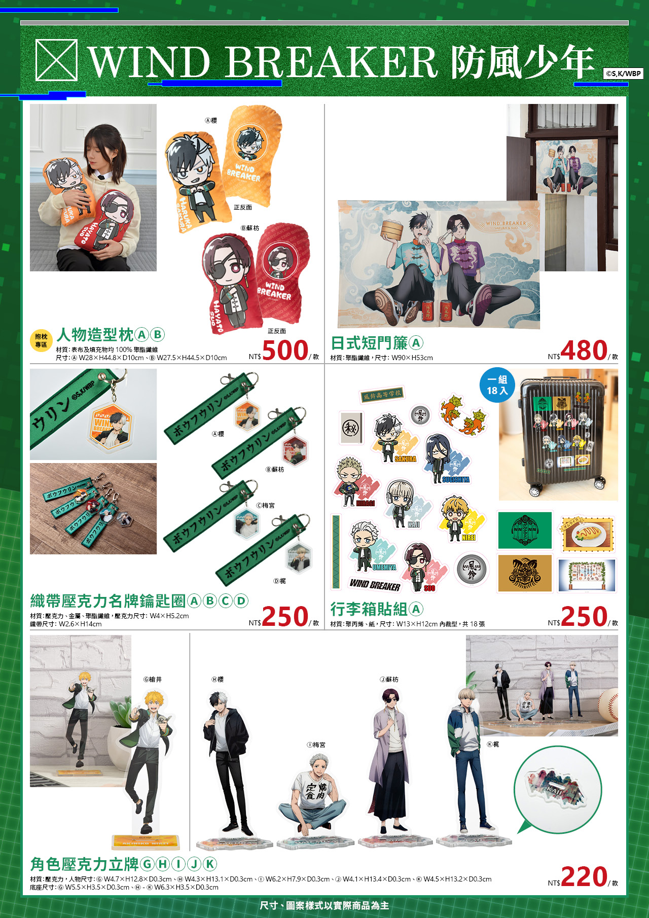 台中動漫節電子特刊14 2