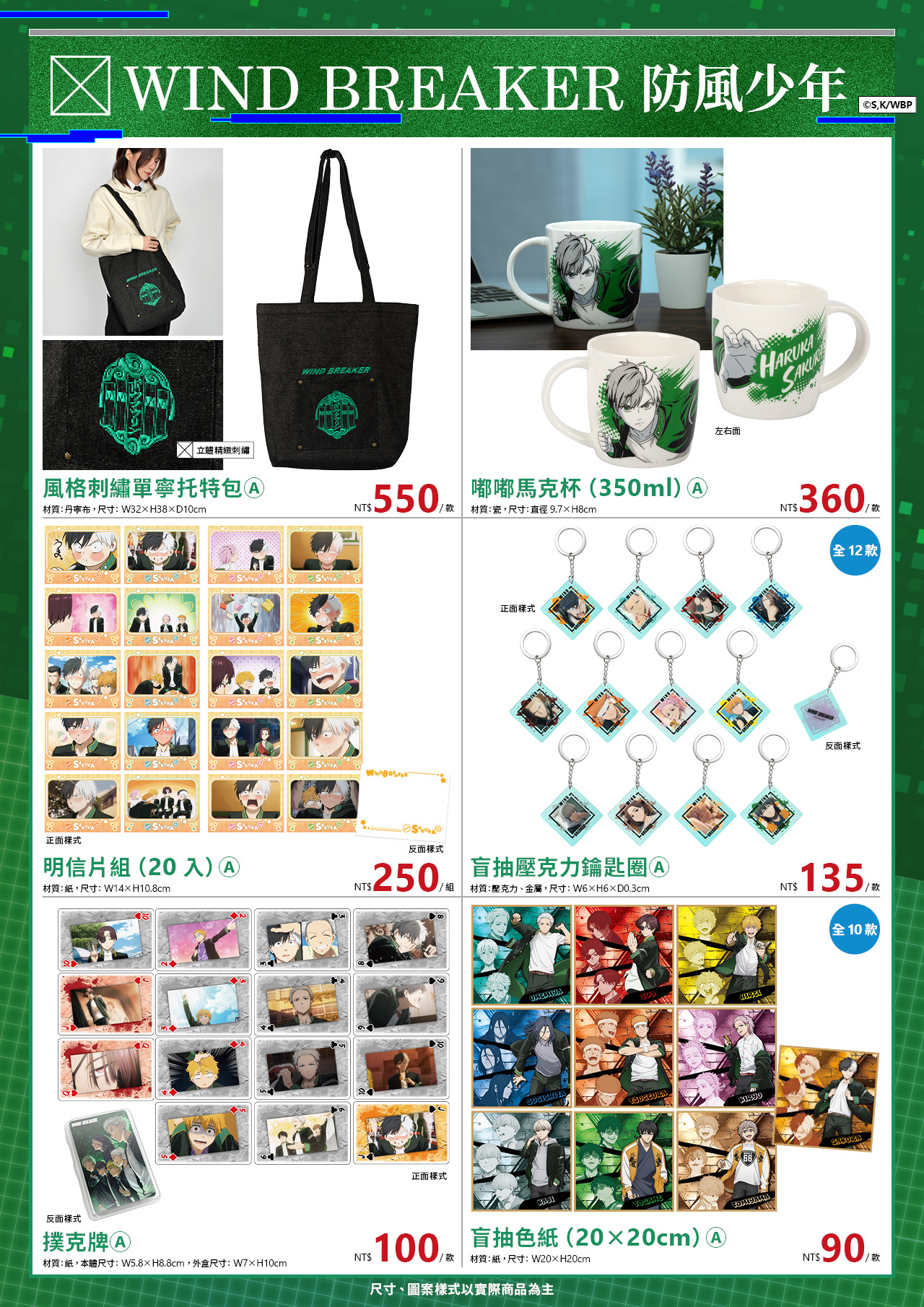 台中動漫節電子特刊15 2