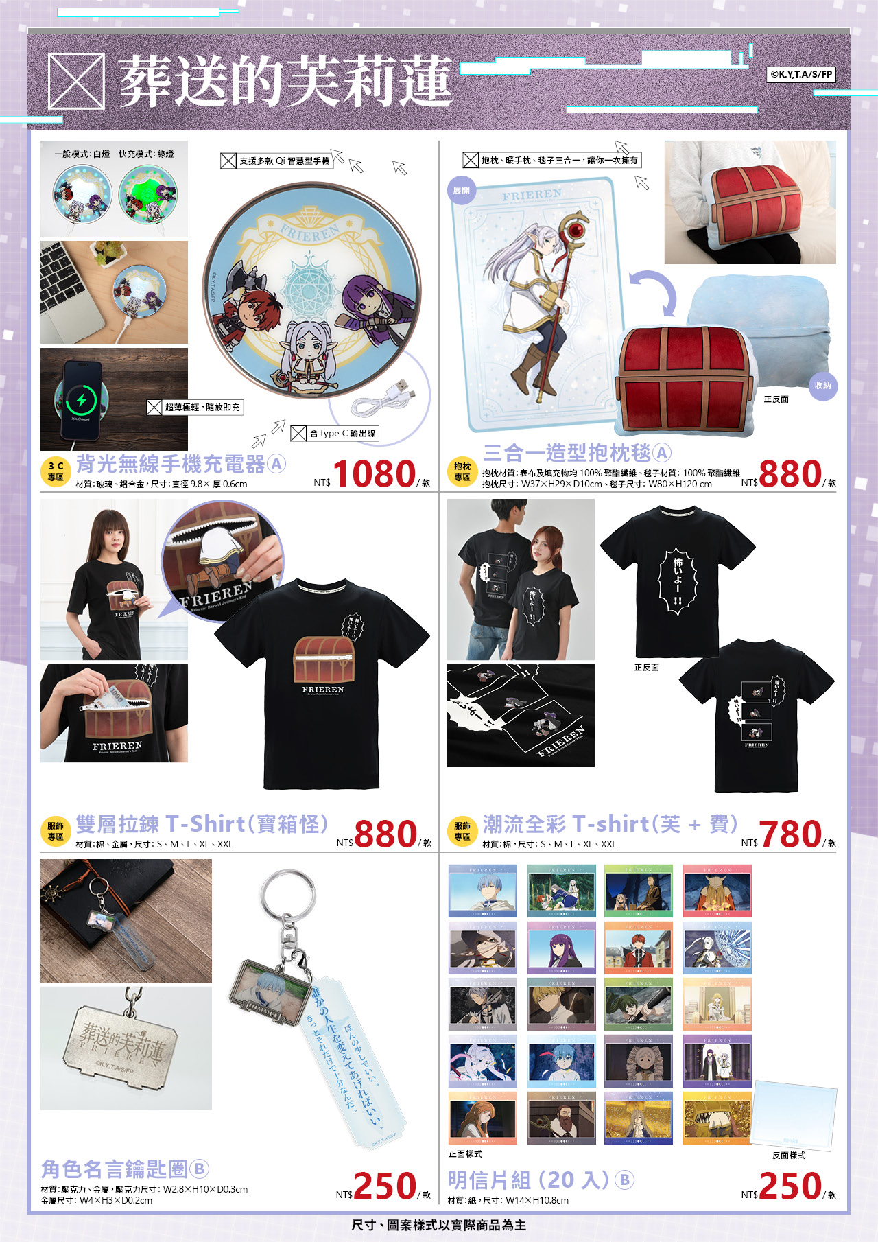 台中動漫節電子特刊16 2