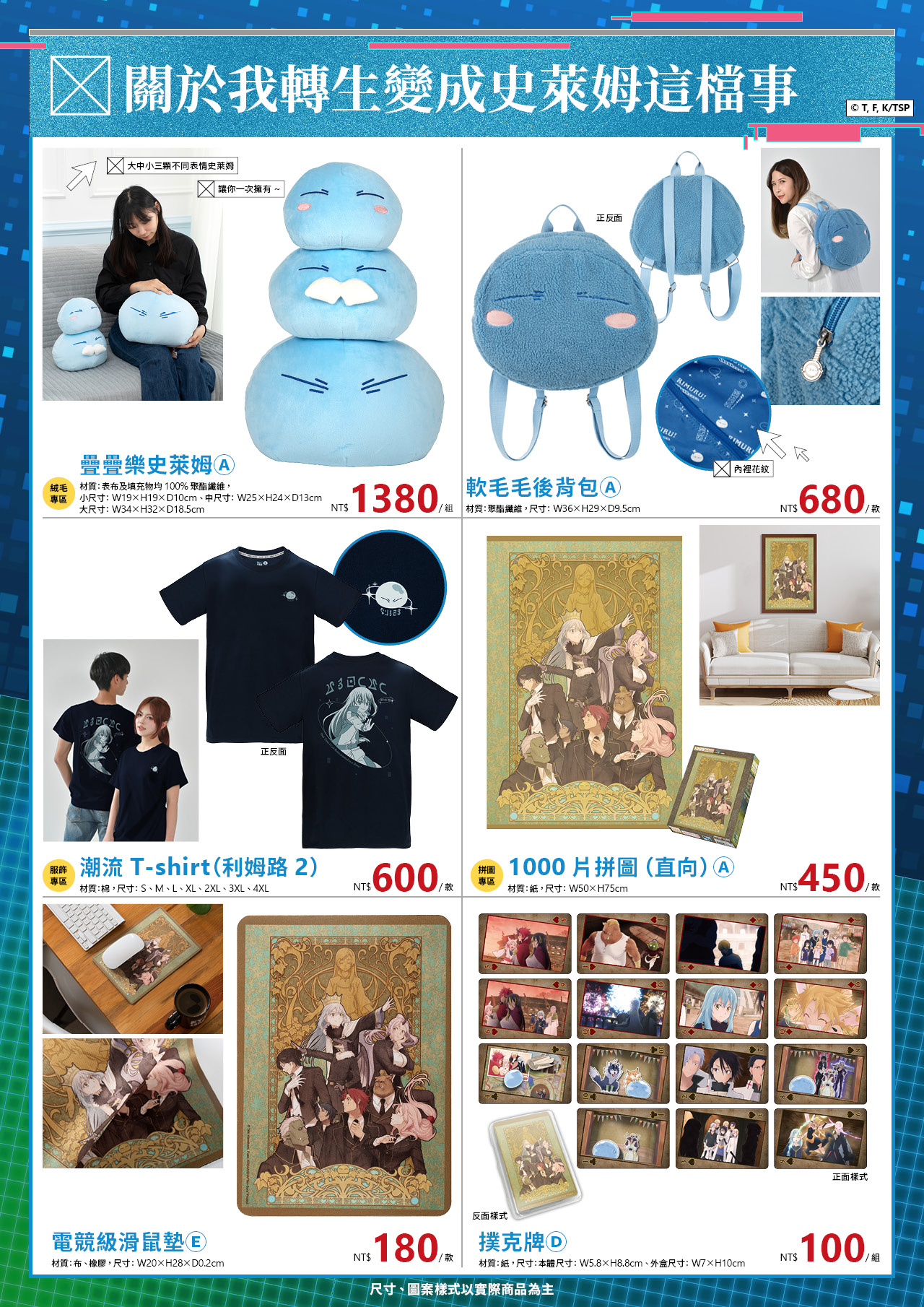 台中動漫節電子特刊17 2