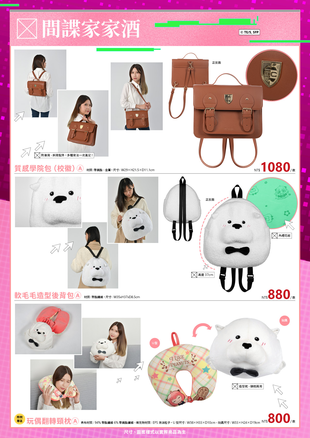 台中動漫節電子特刊18 2