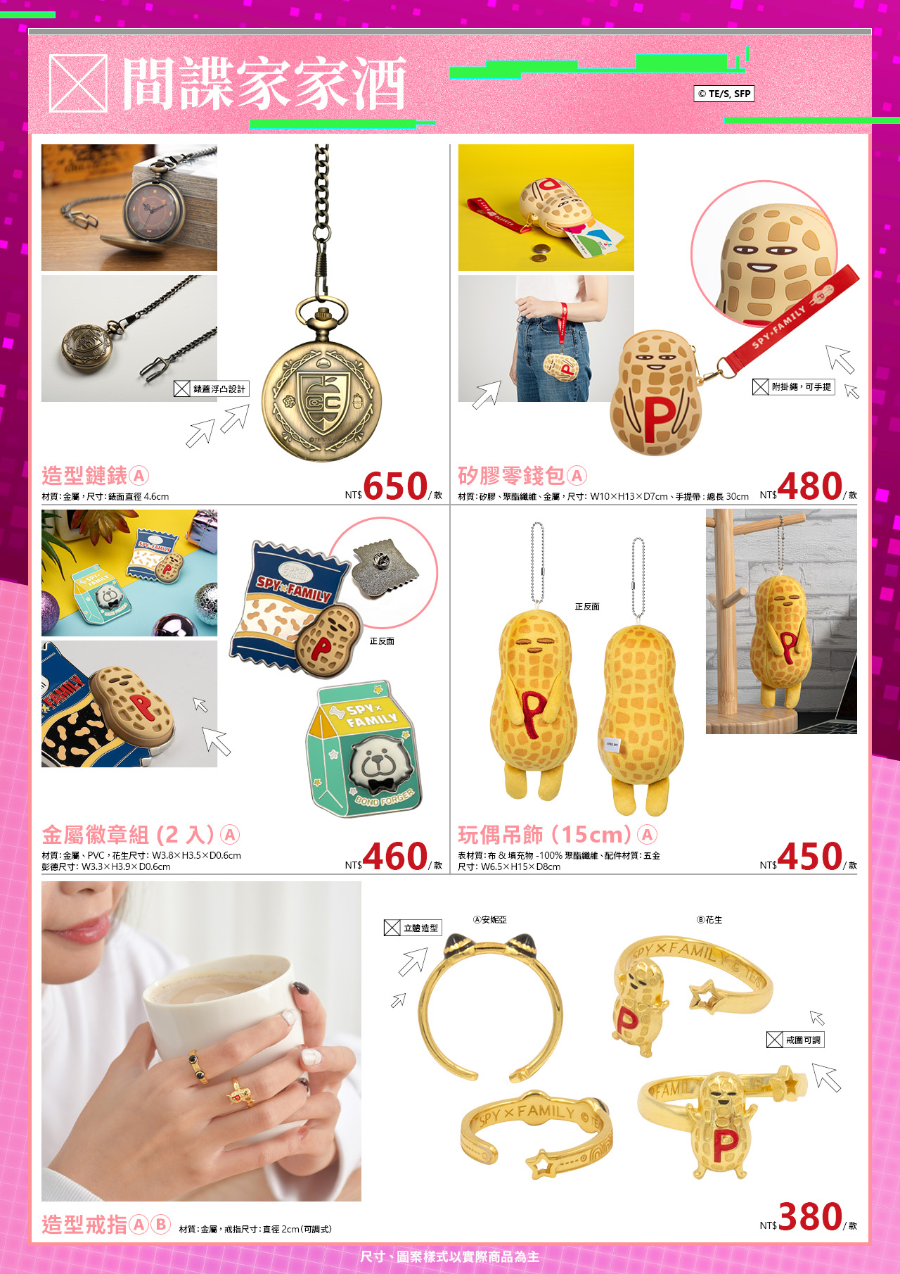 台中動漫節電子特刊19 2