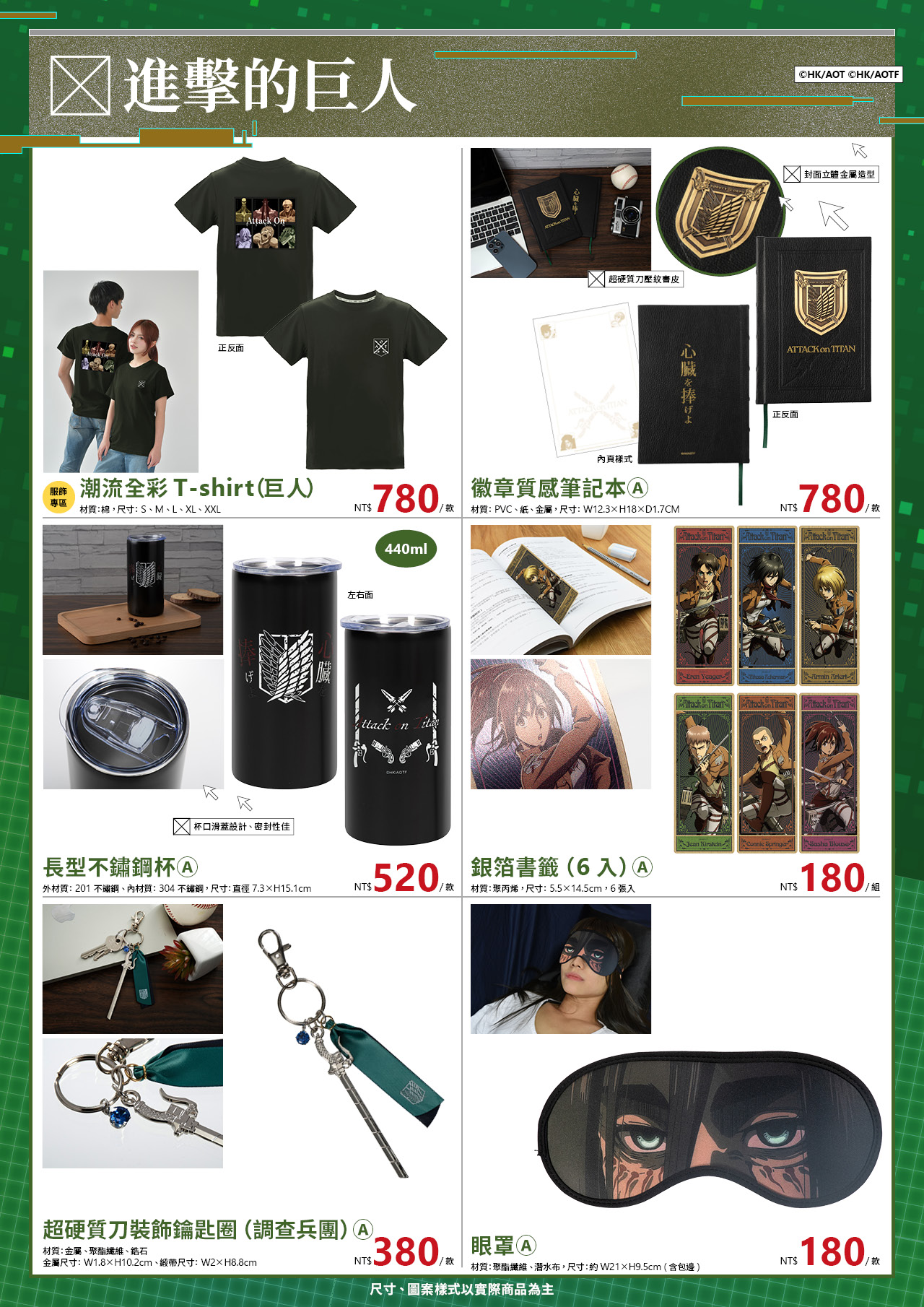 台中動漫節電子特刊20 2