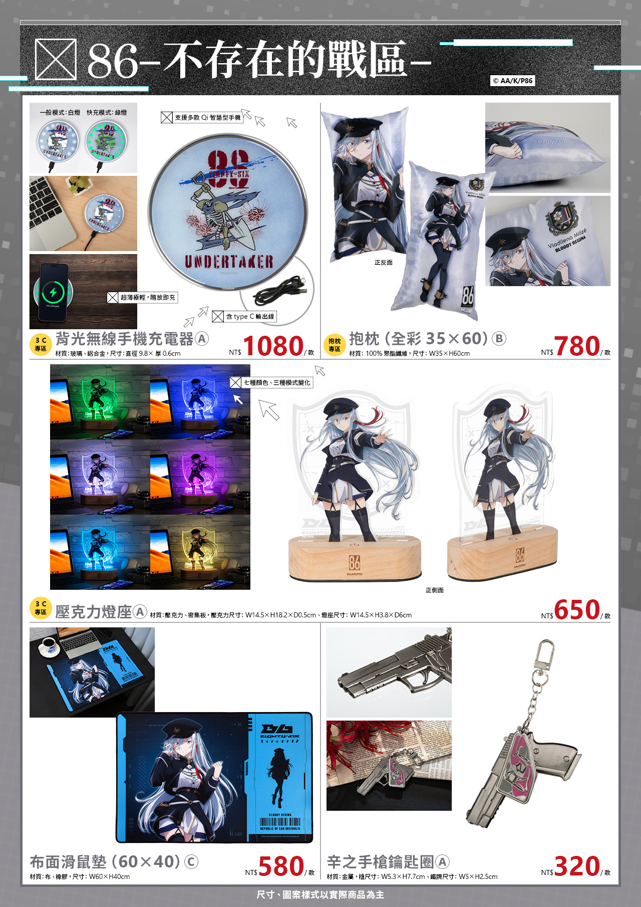 台中動漫節電子特刊21 2