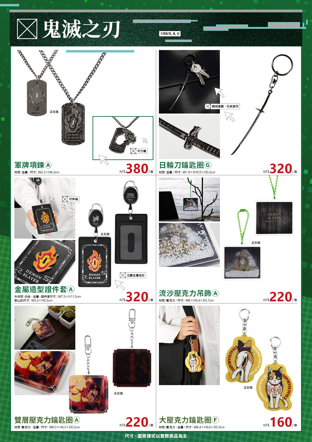 台中動漫節電子特刊22 2