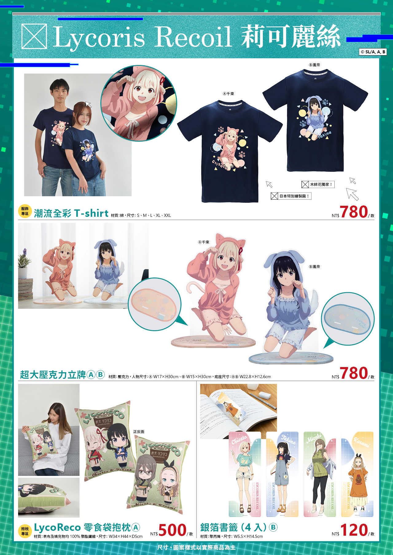 台中動漫節電子特刊23 2