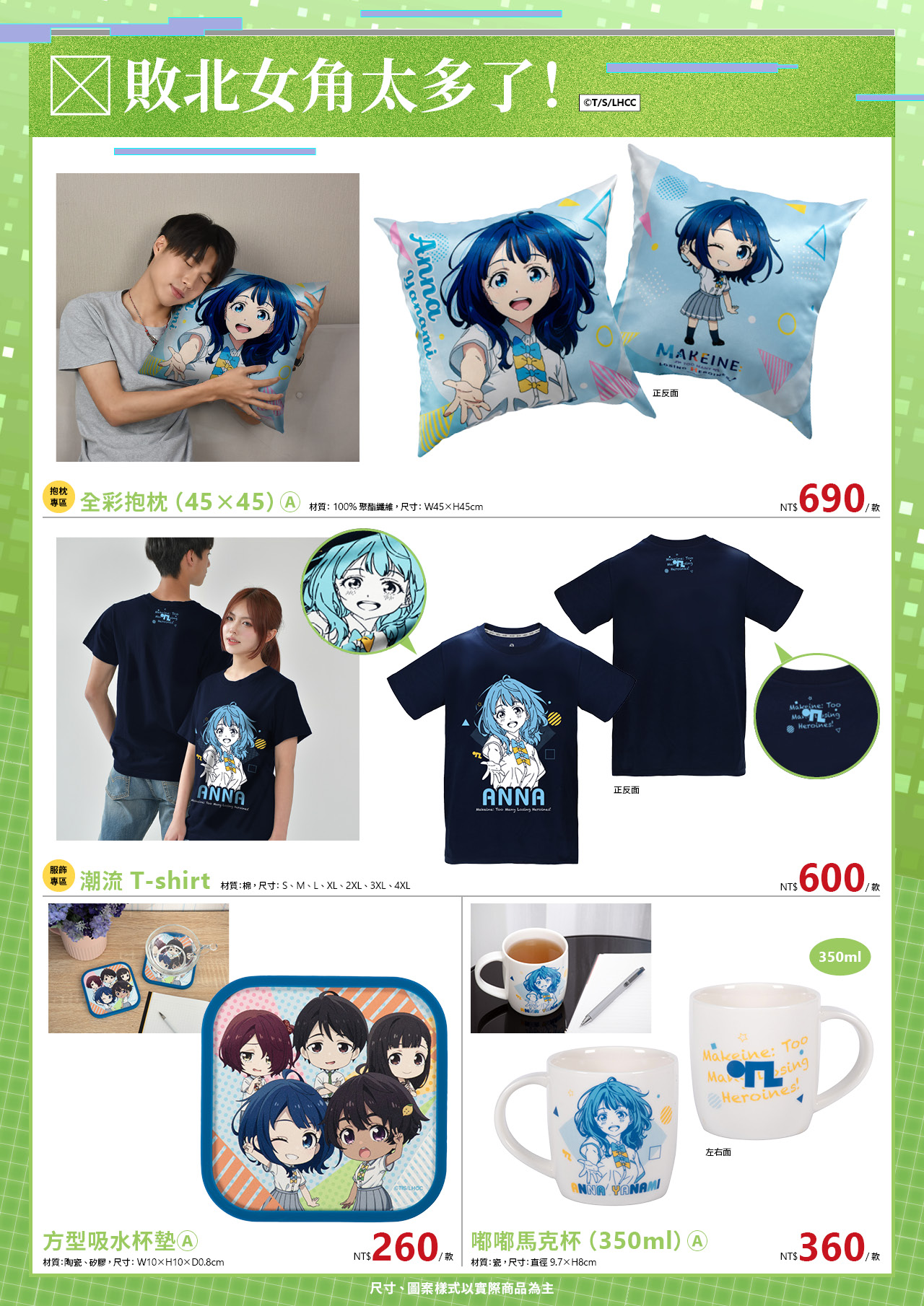 台中動漫節電子特刊24 2