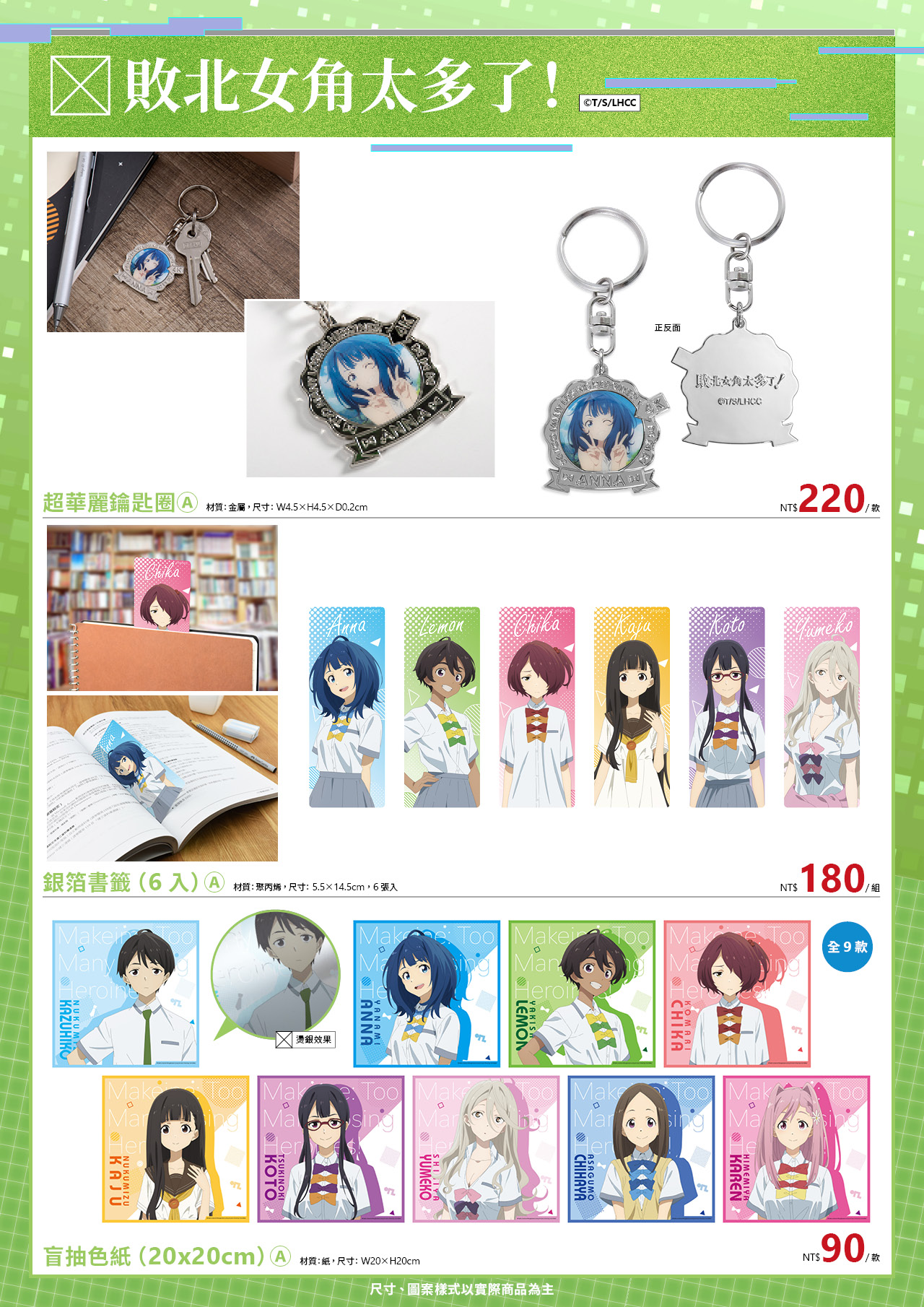 台中動漫節電子特刊25 2