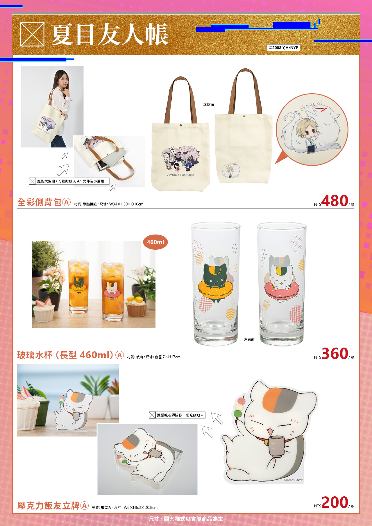 台中動漫節電子特刊26 2