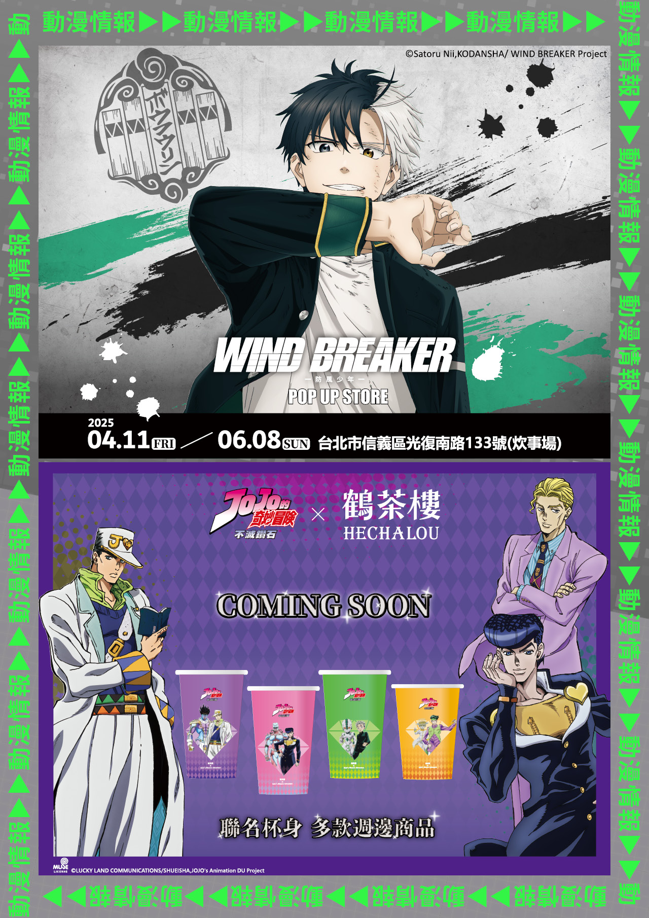 台中動漫節電子特刊27 2